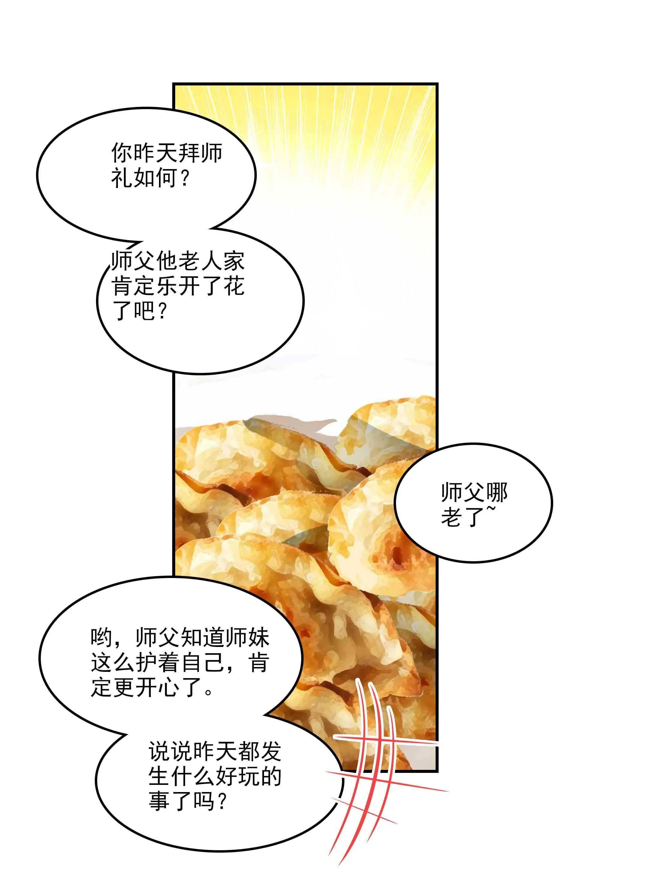 第42话 第27页