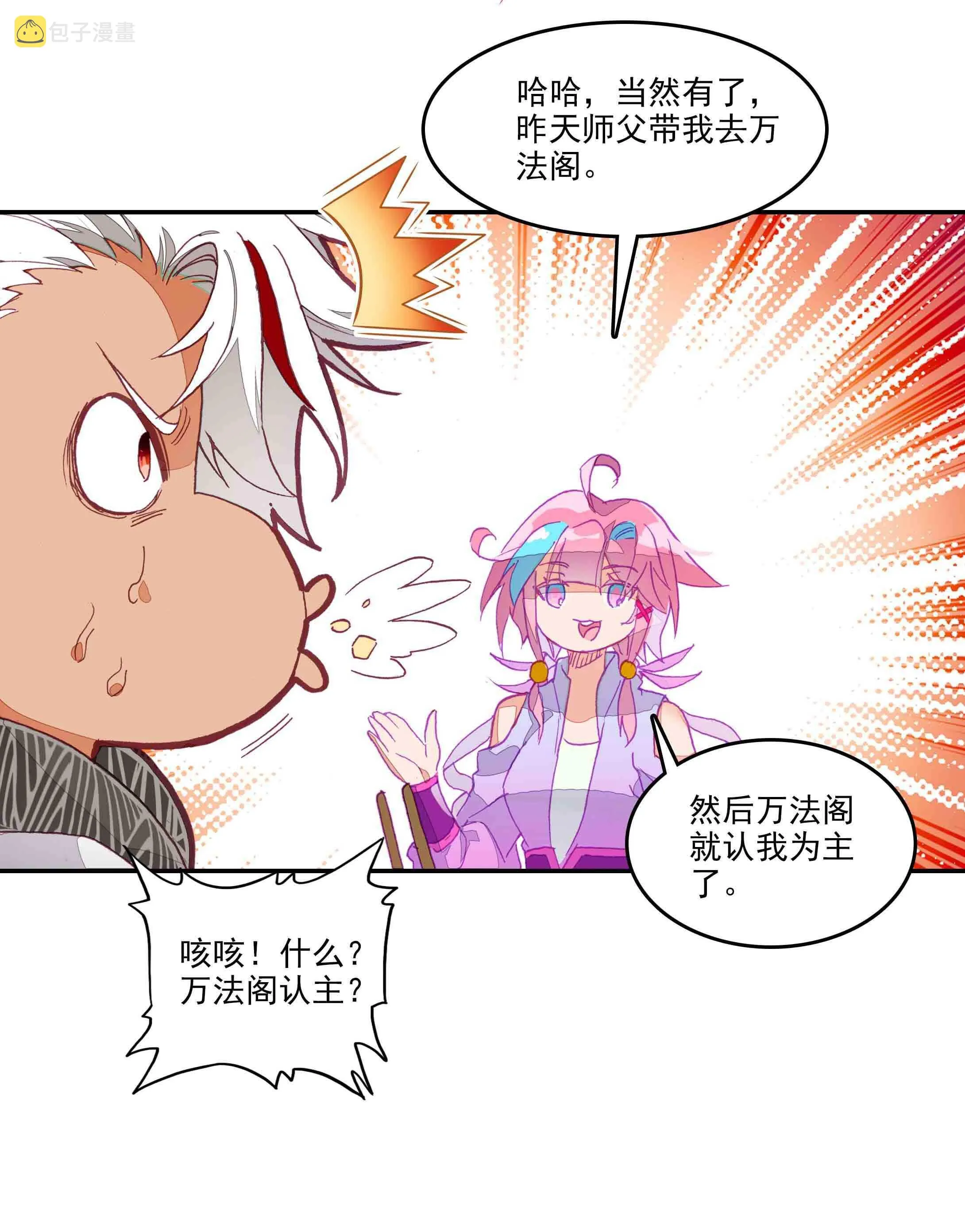 第42话 第28页