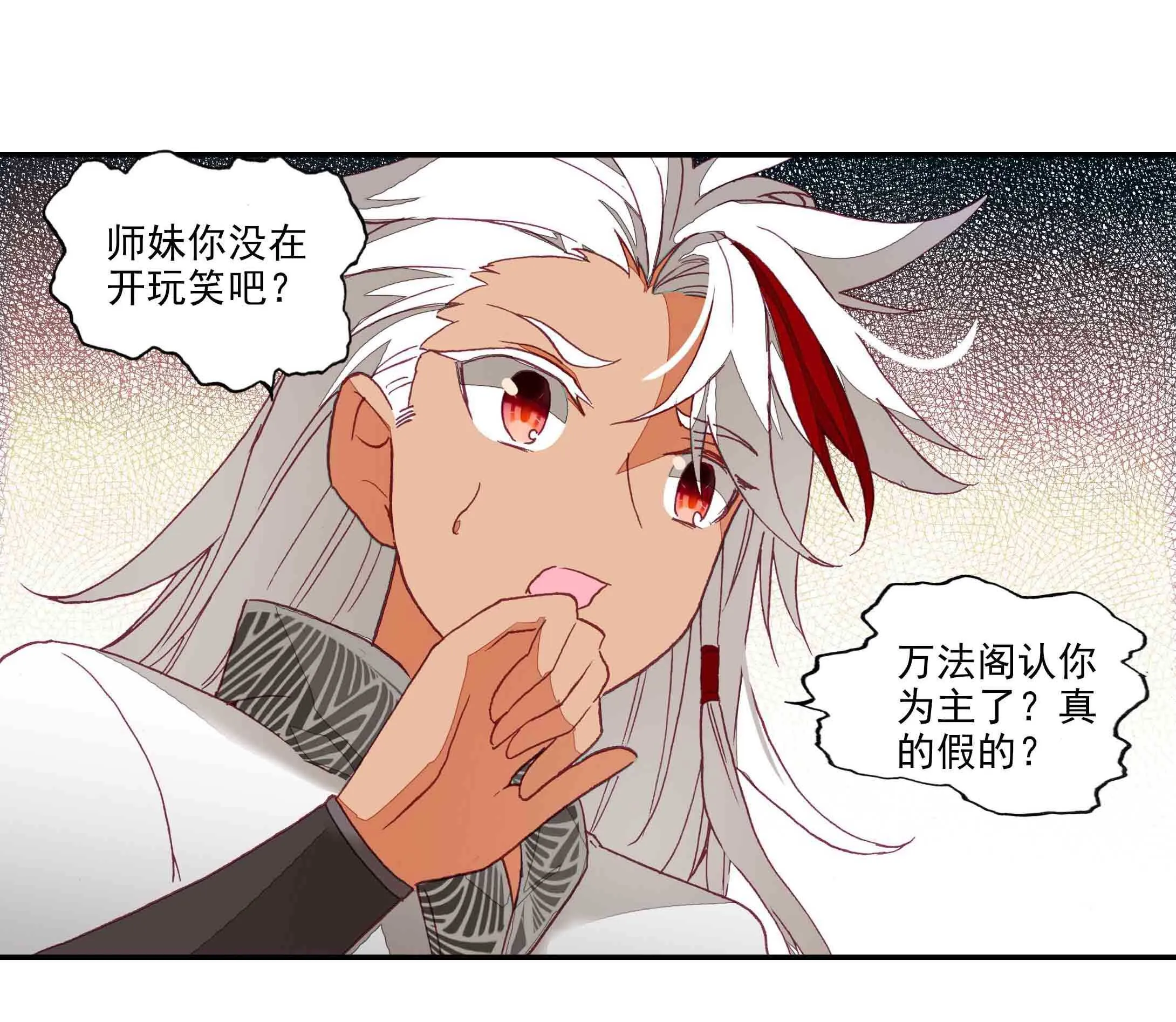 第42话 第29页