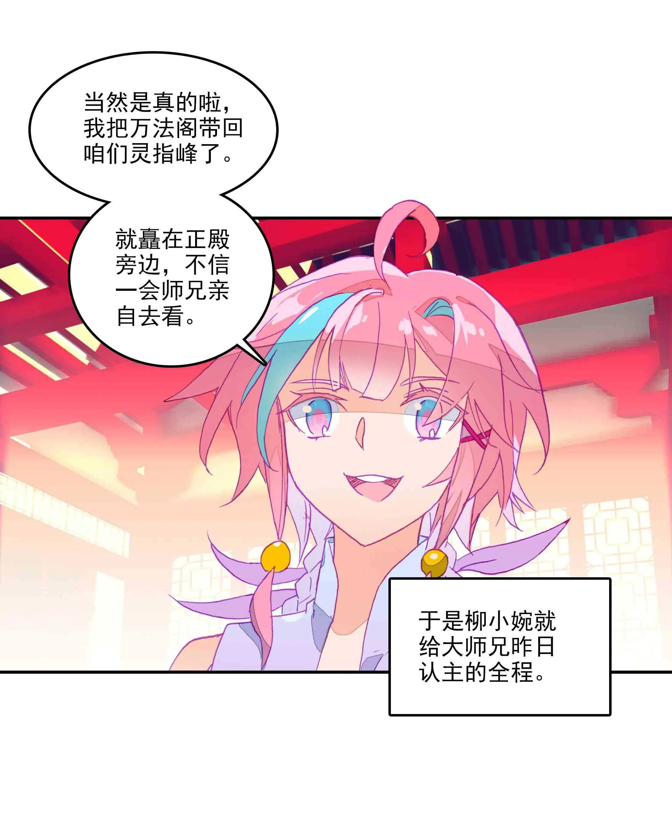 第42话 第30页