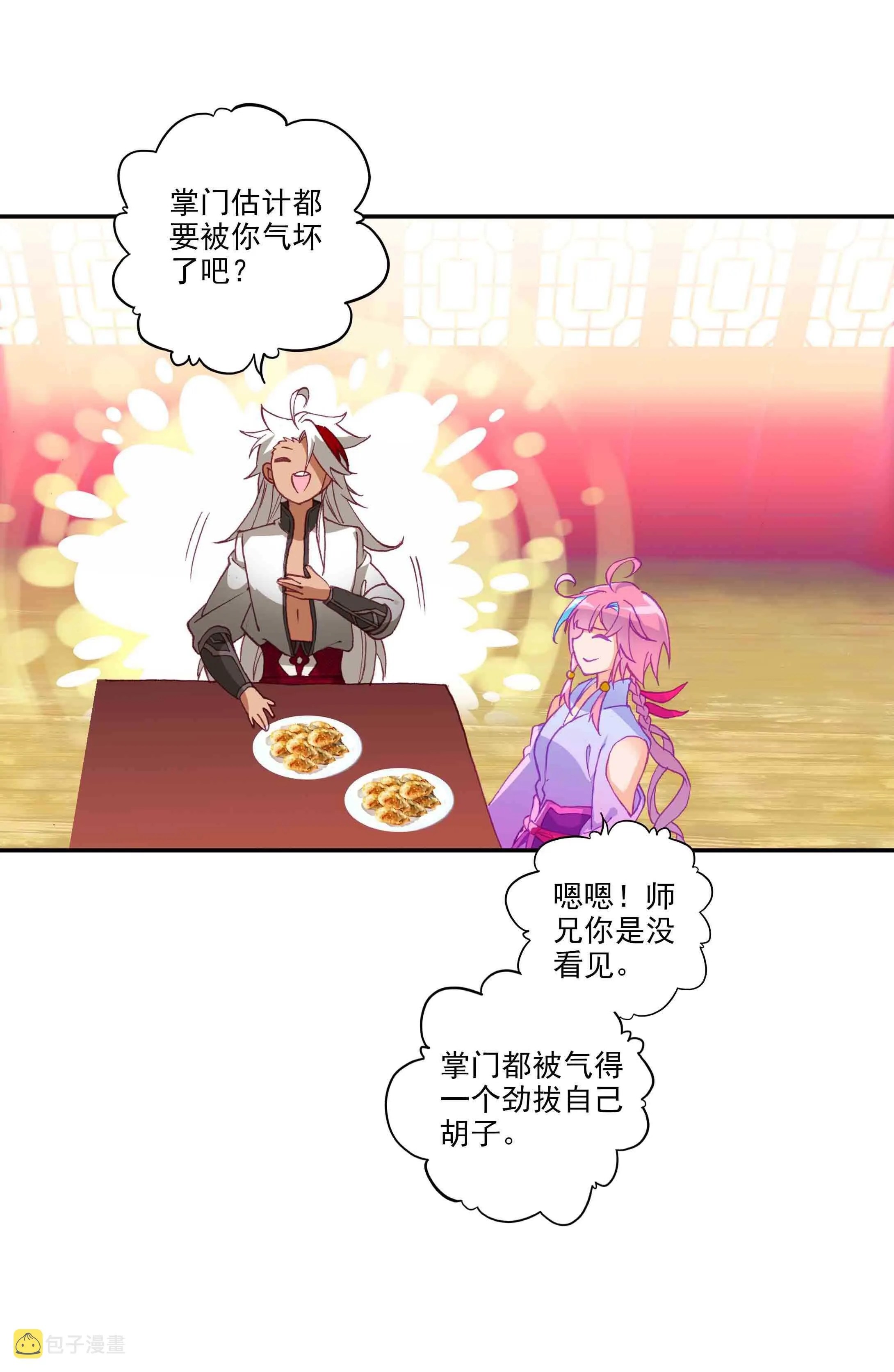 第42话 第31页
