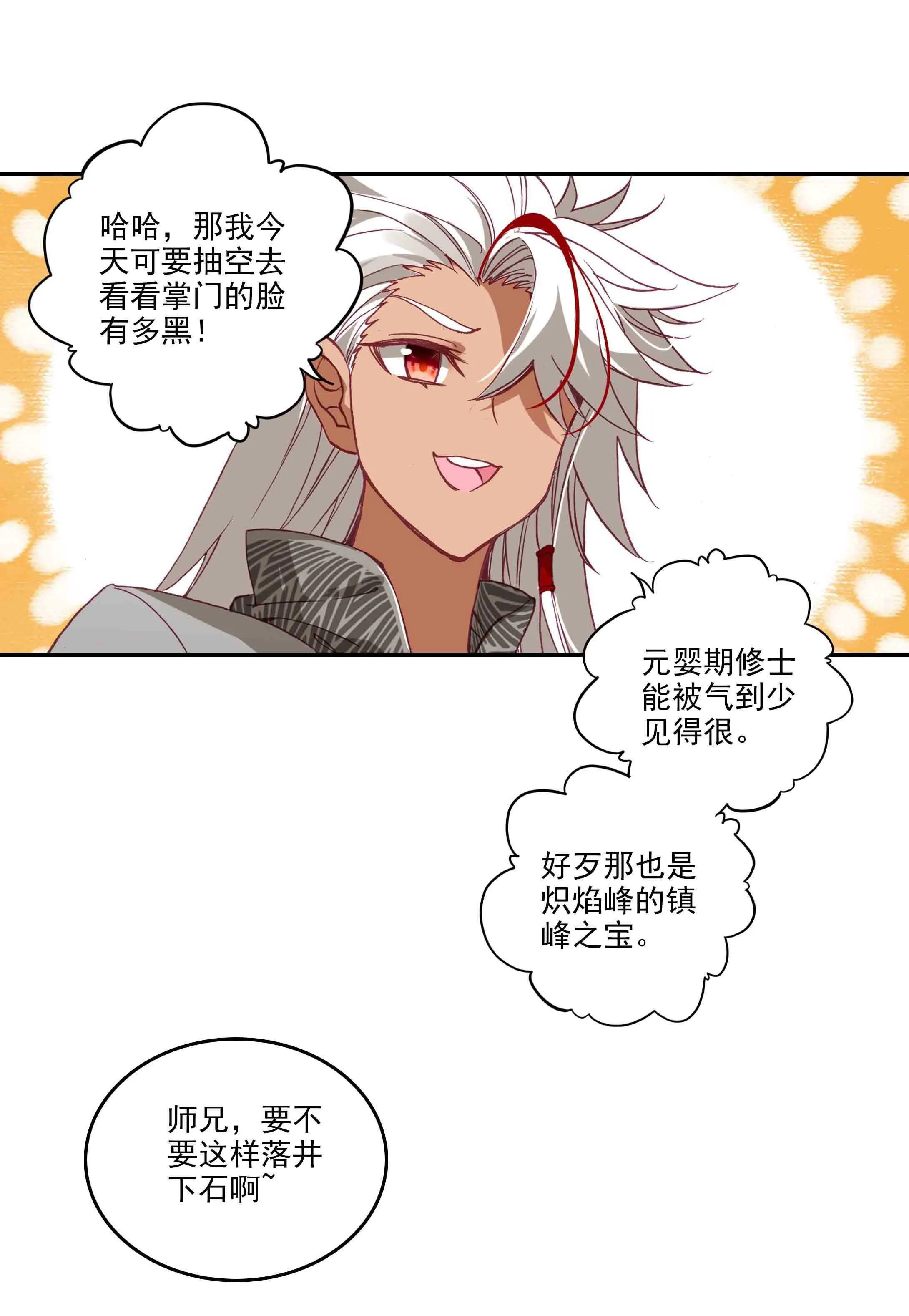 第42话 第32页
