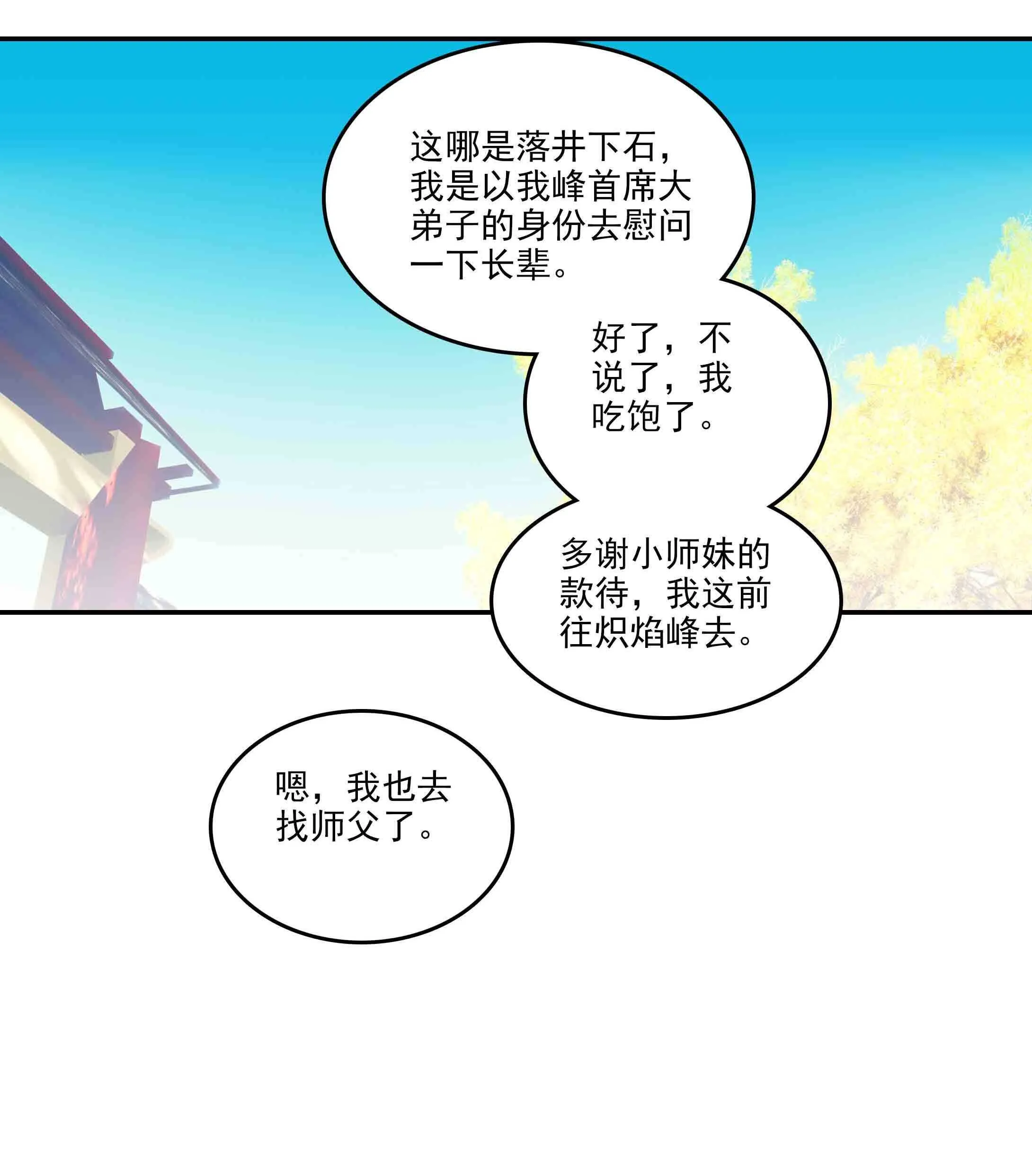 第42话 第33页