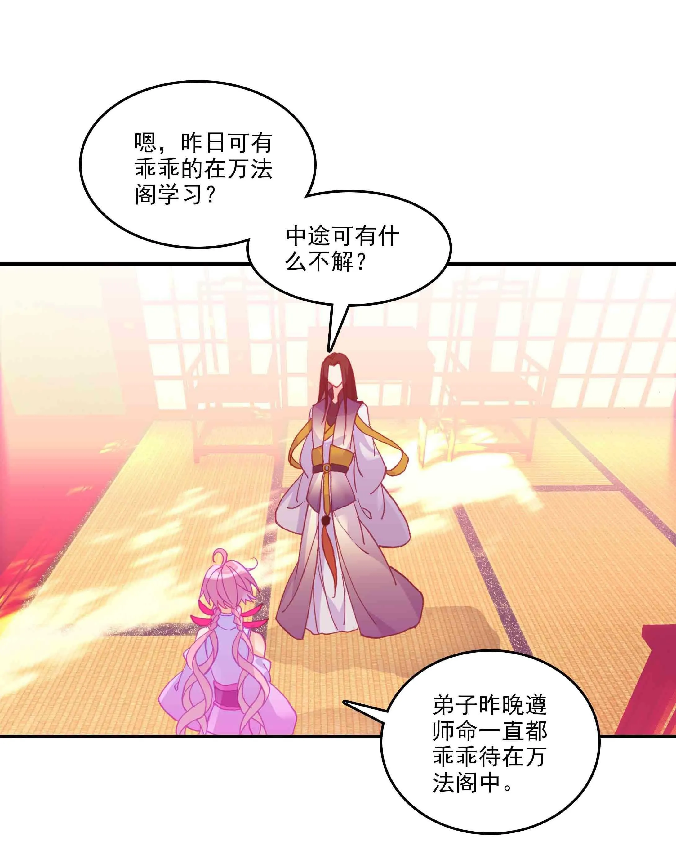 第42话 第35页