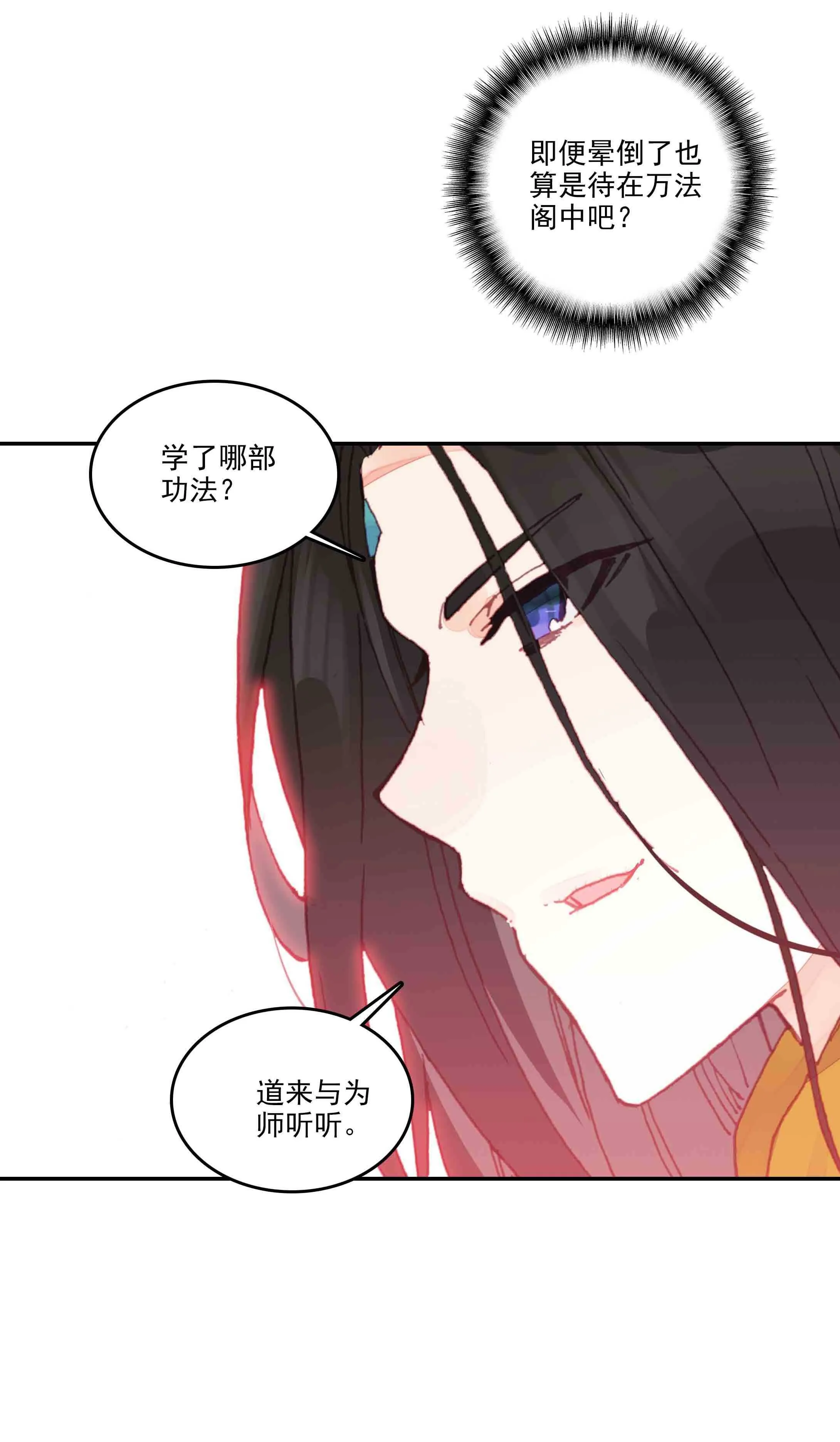 第42话 第36页