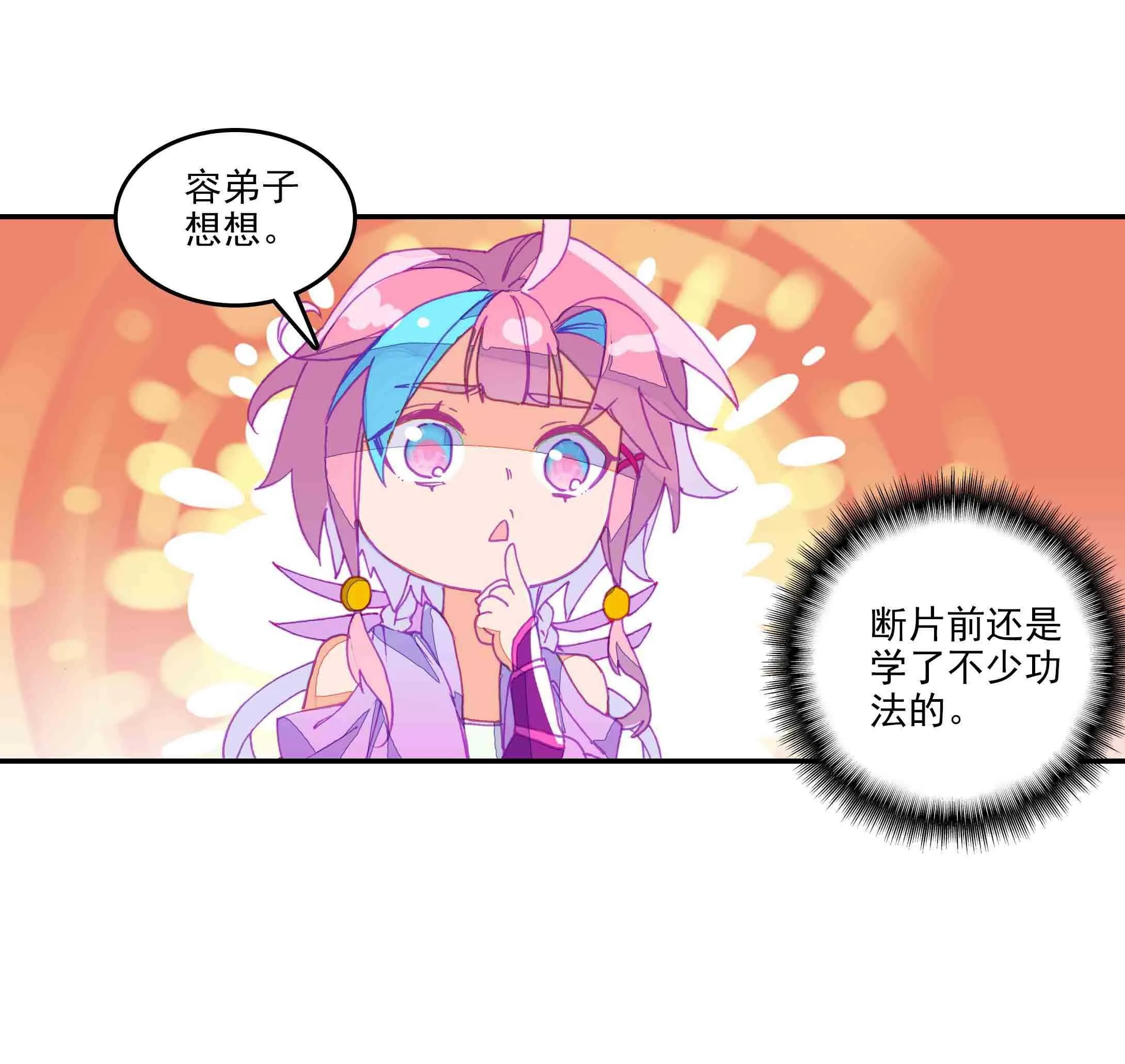 第42话 第37页
