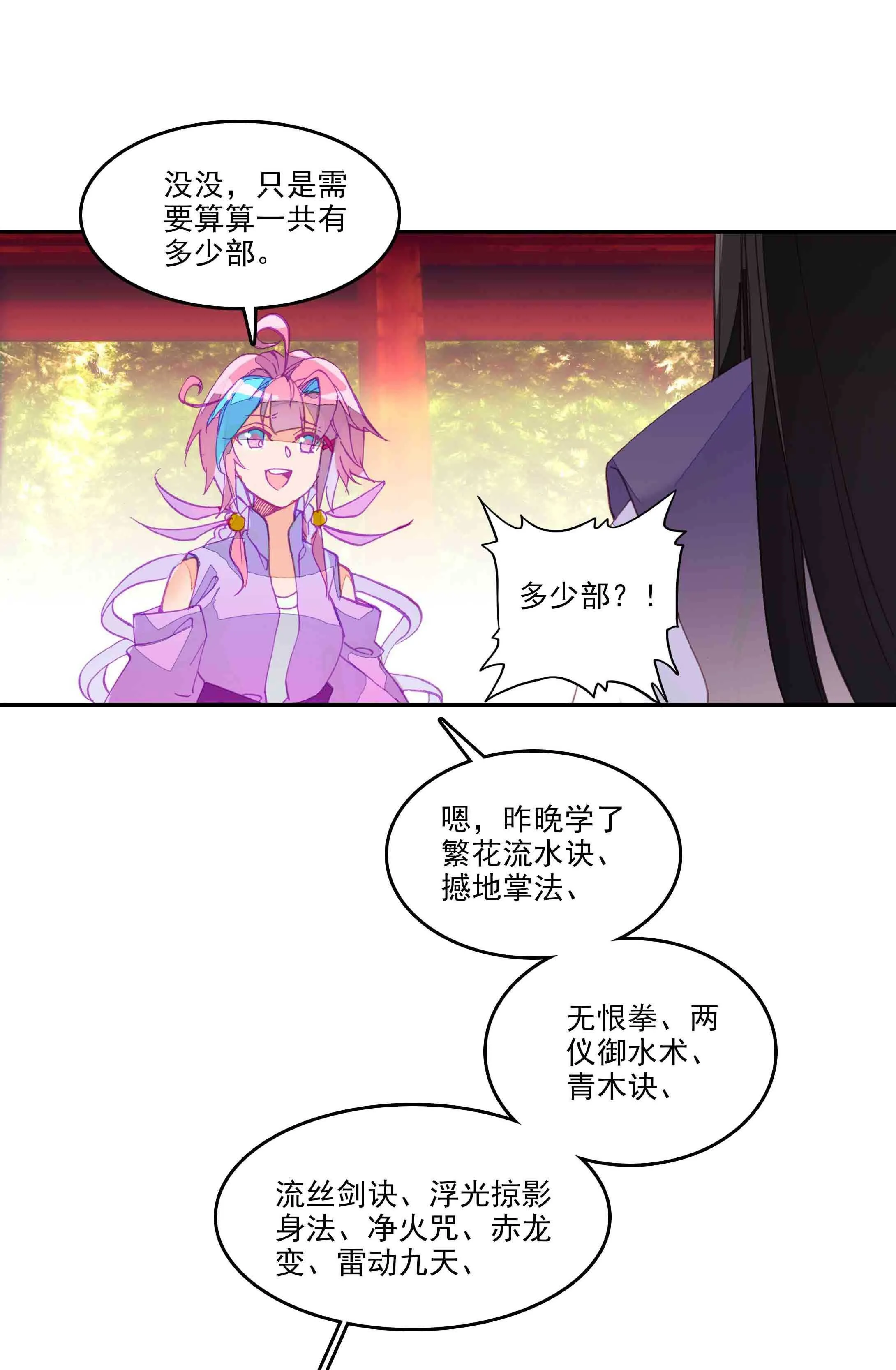 第42话 第39页