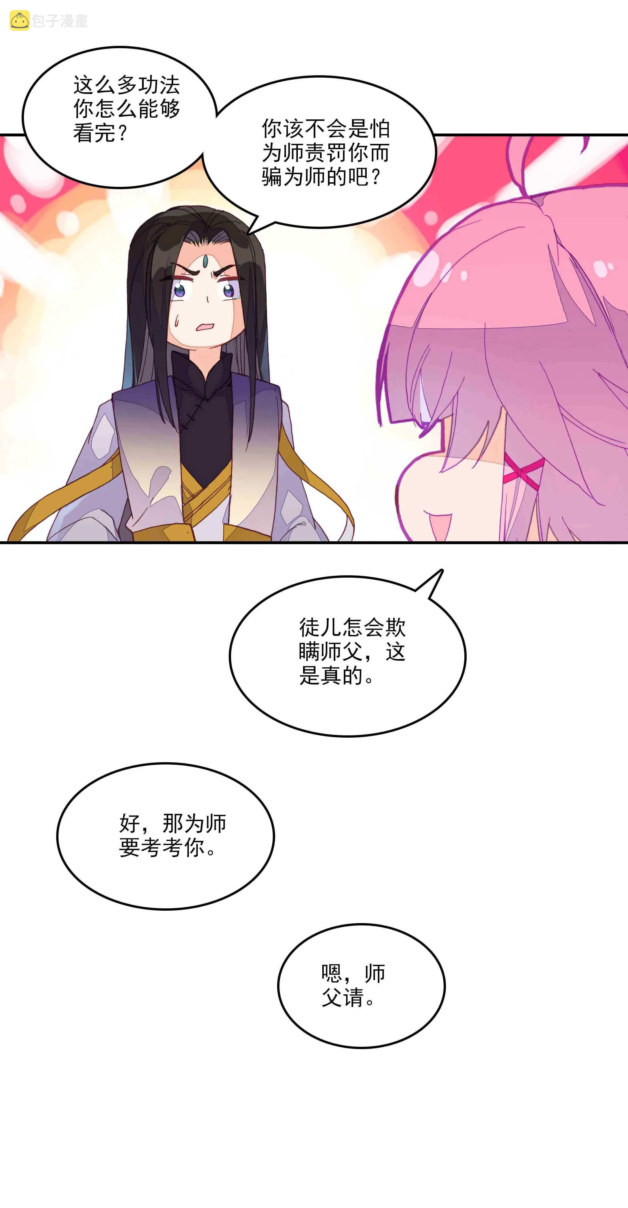 第42话 第41页