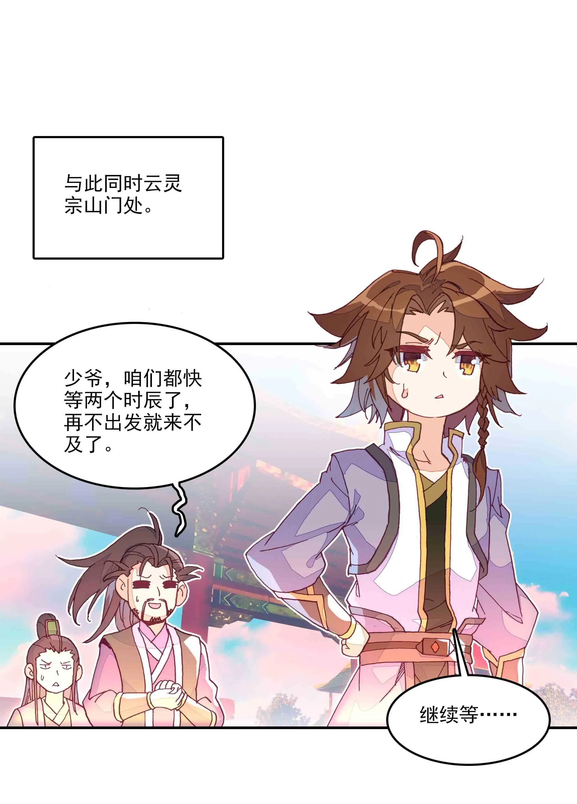 第42话 第42页
