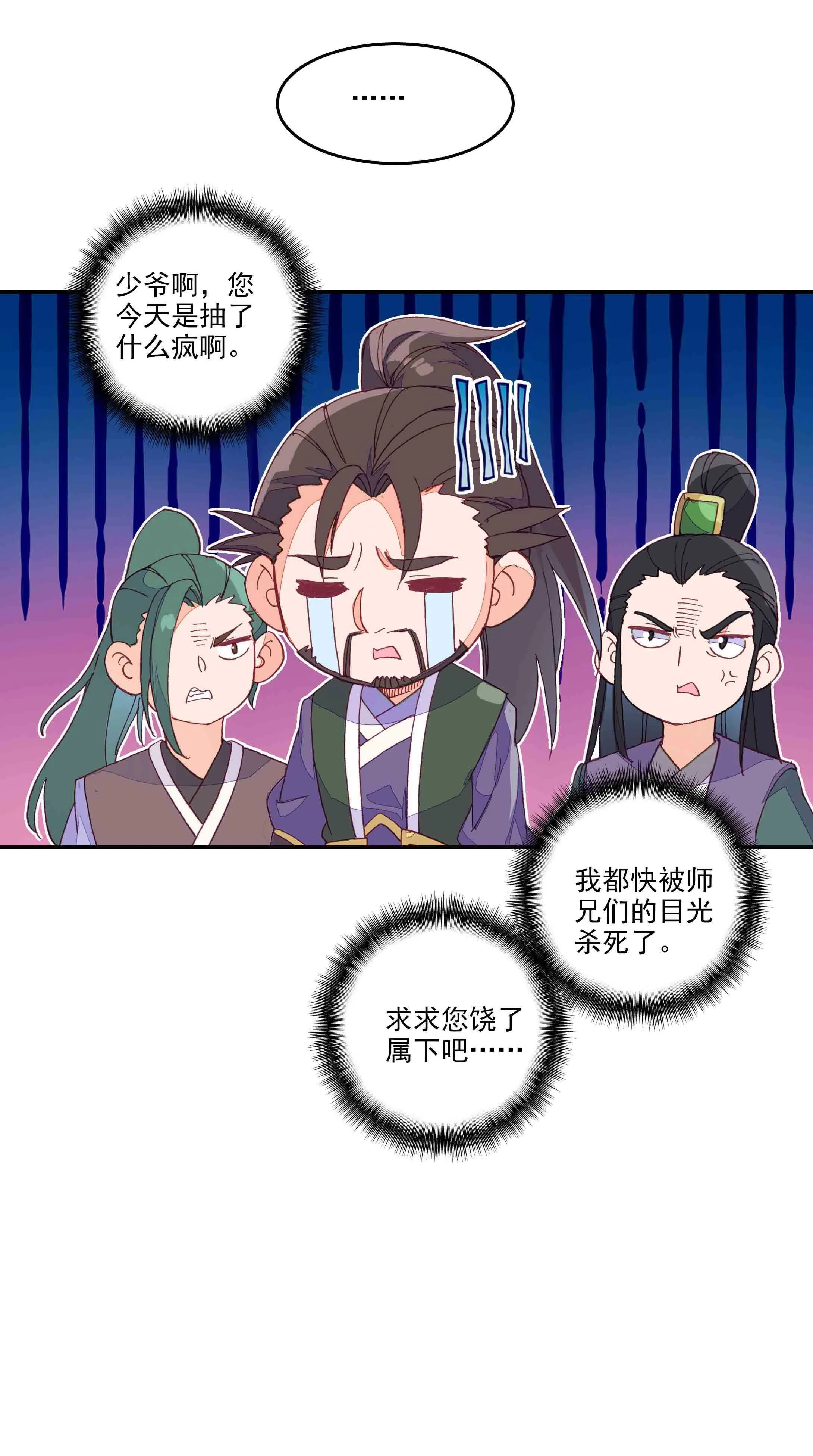 第42话 第43页