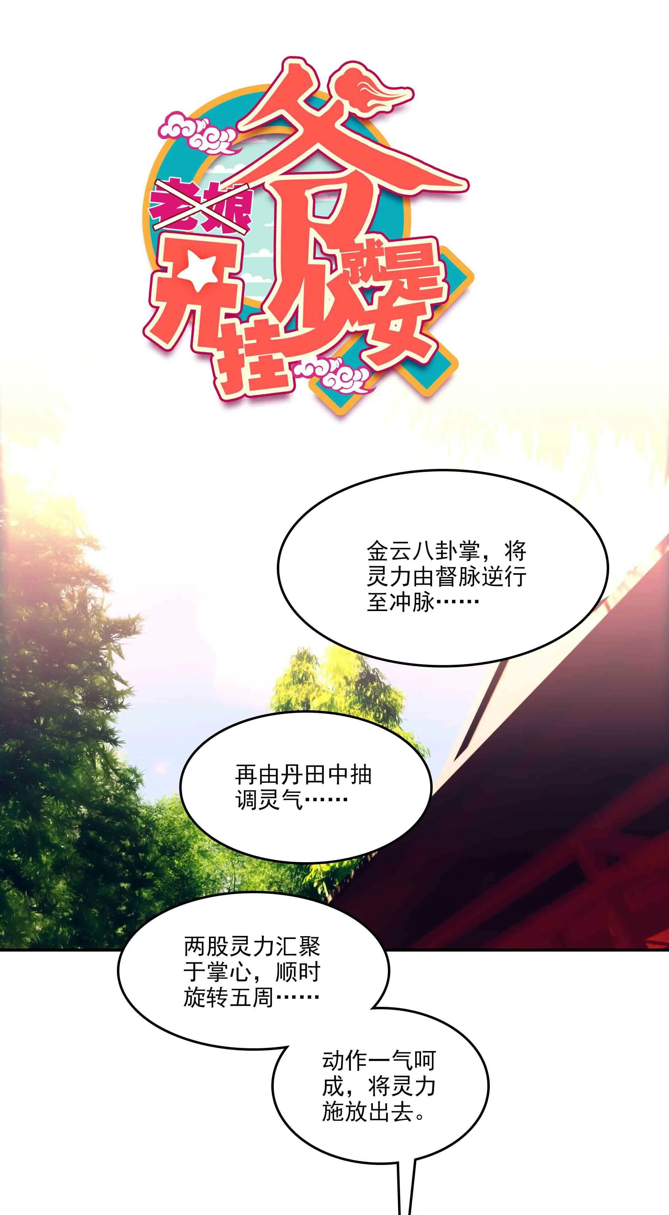 第43话 第1页