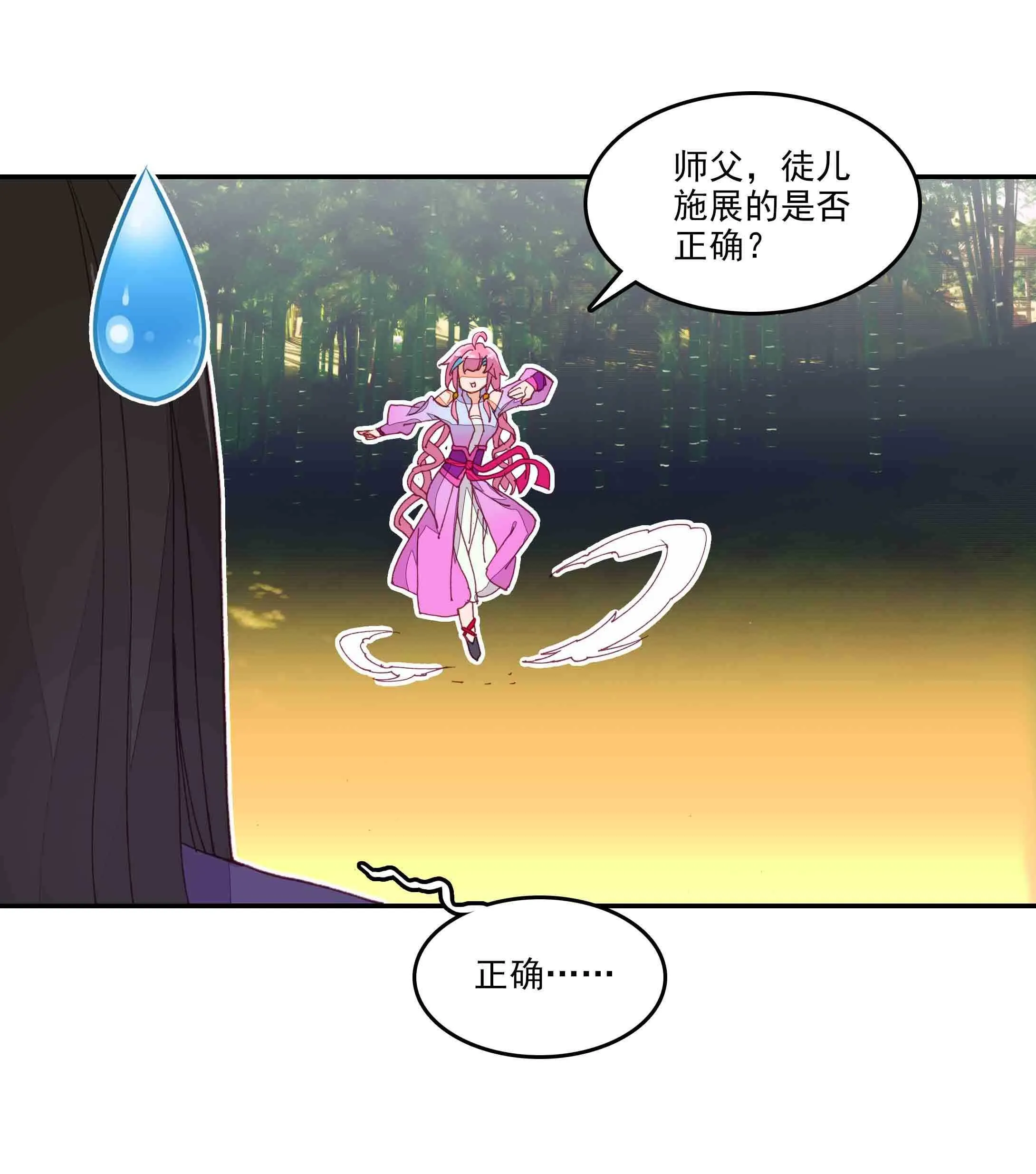 第43话 第4页