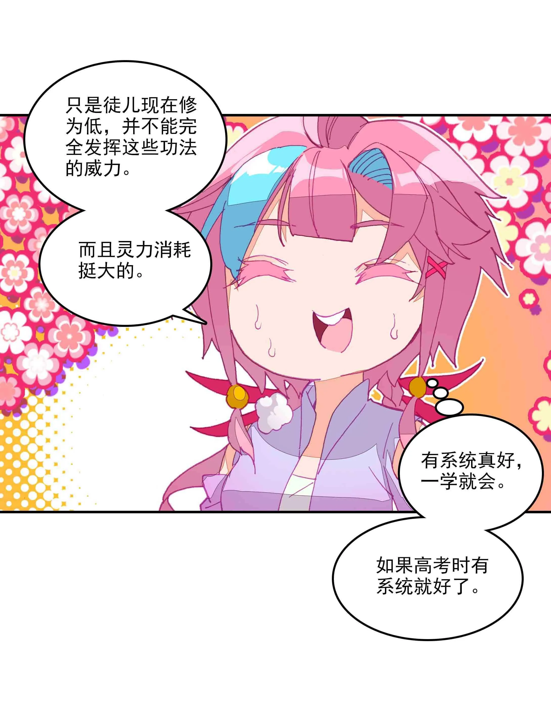 第43话 第5页