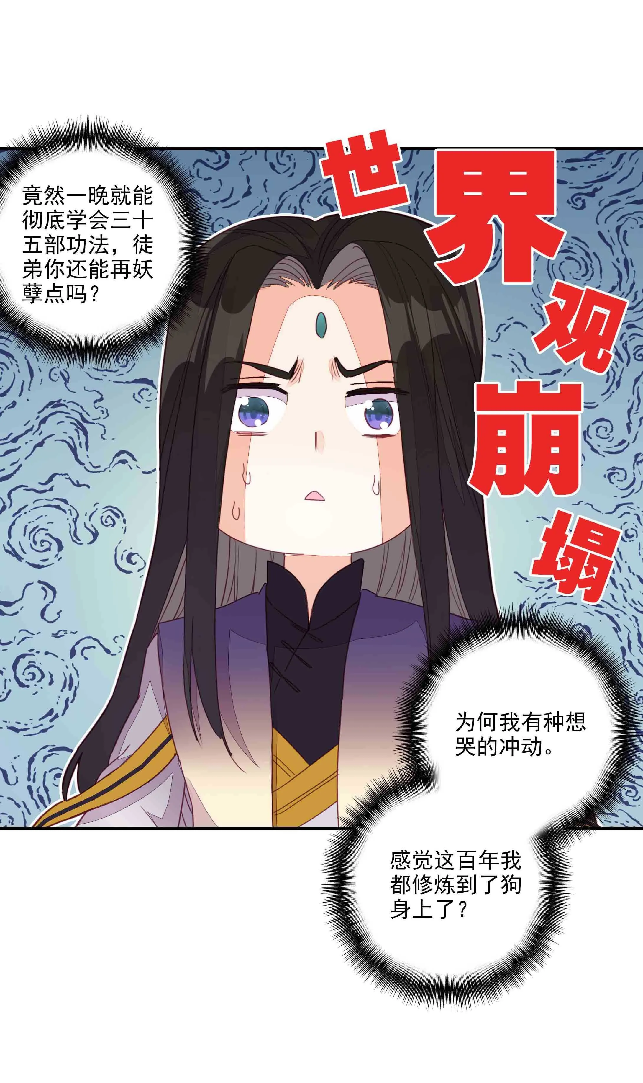 第43话 第6页