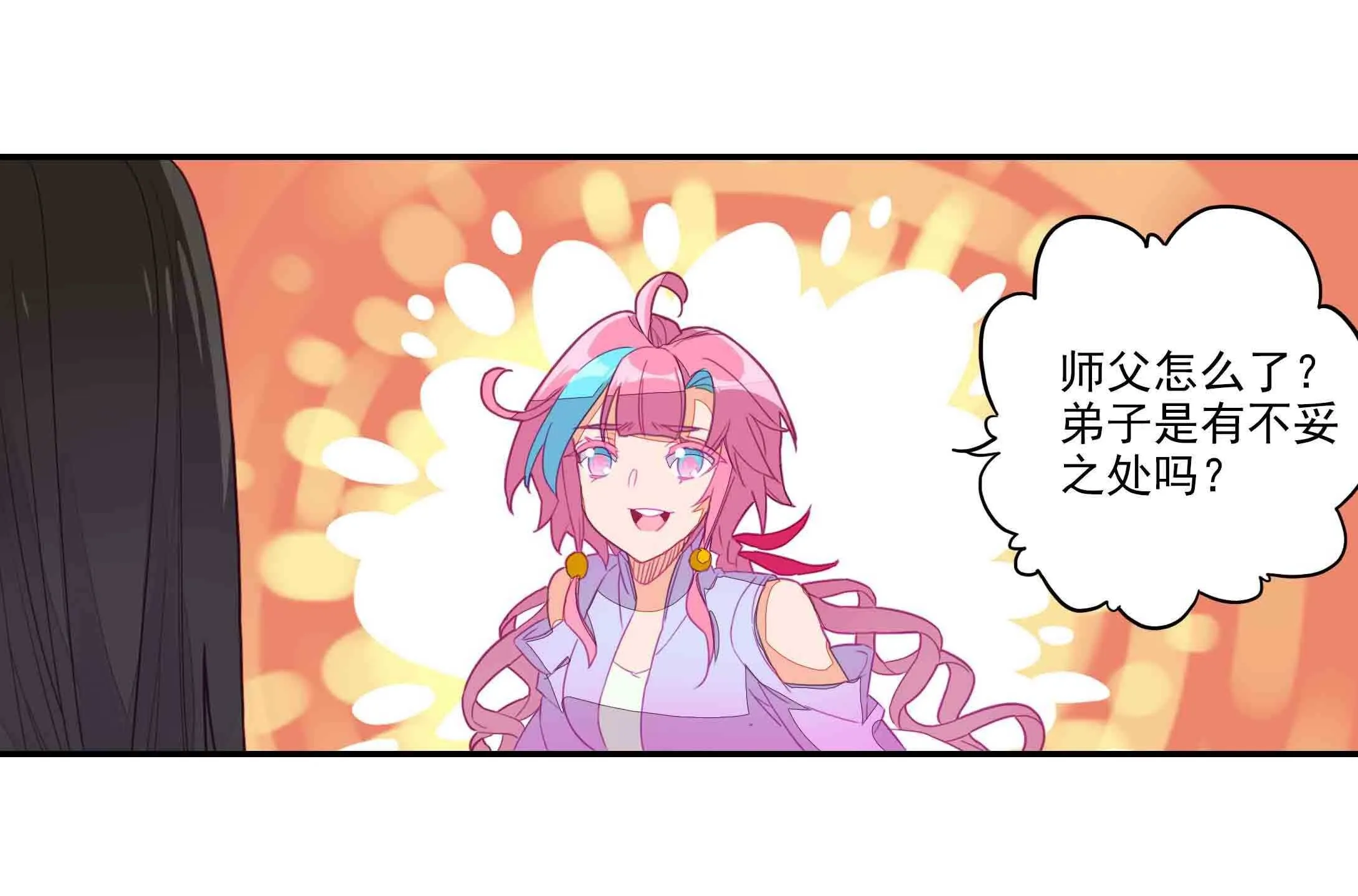 第43话 第7页