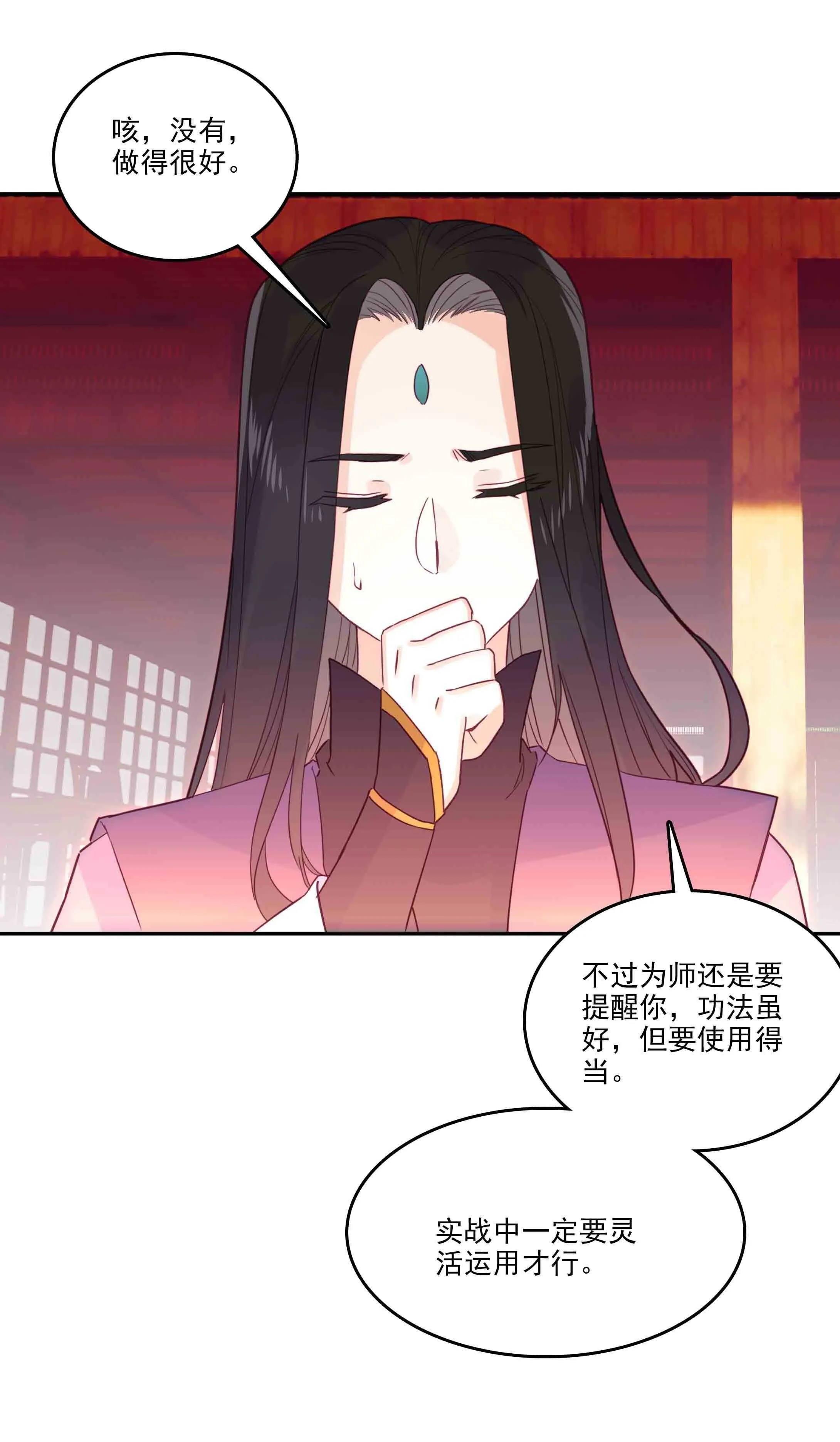 第43话 第8页