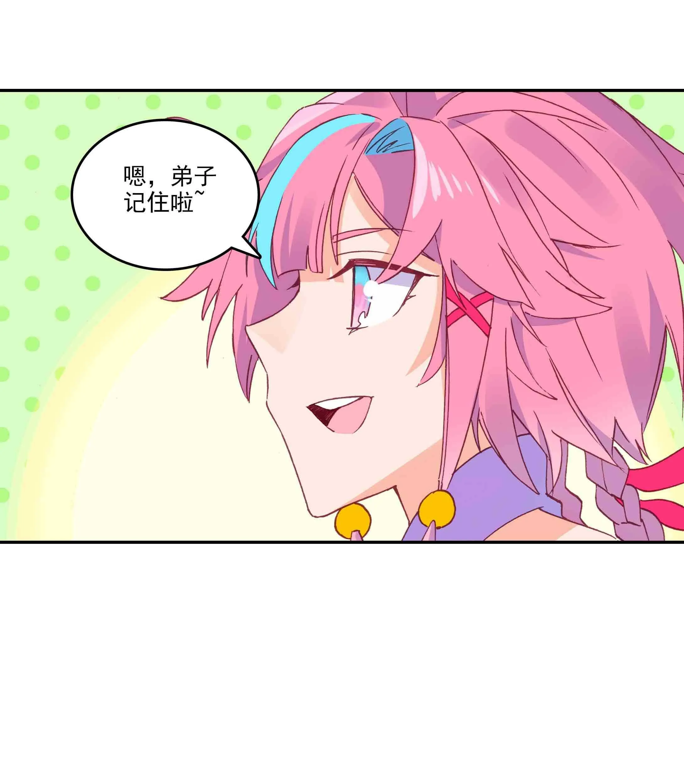 第43话 第9页