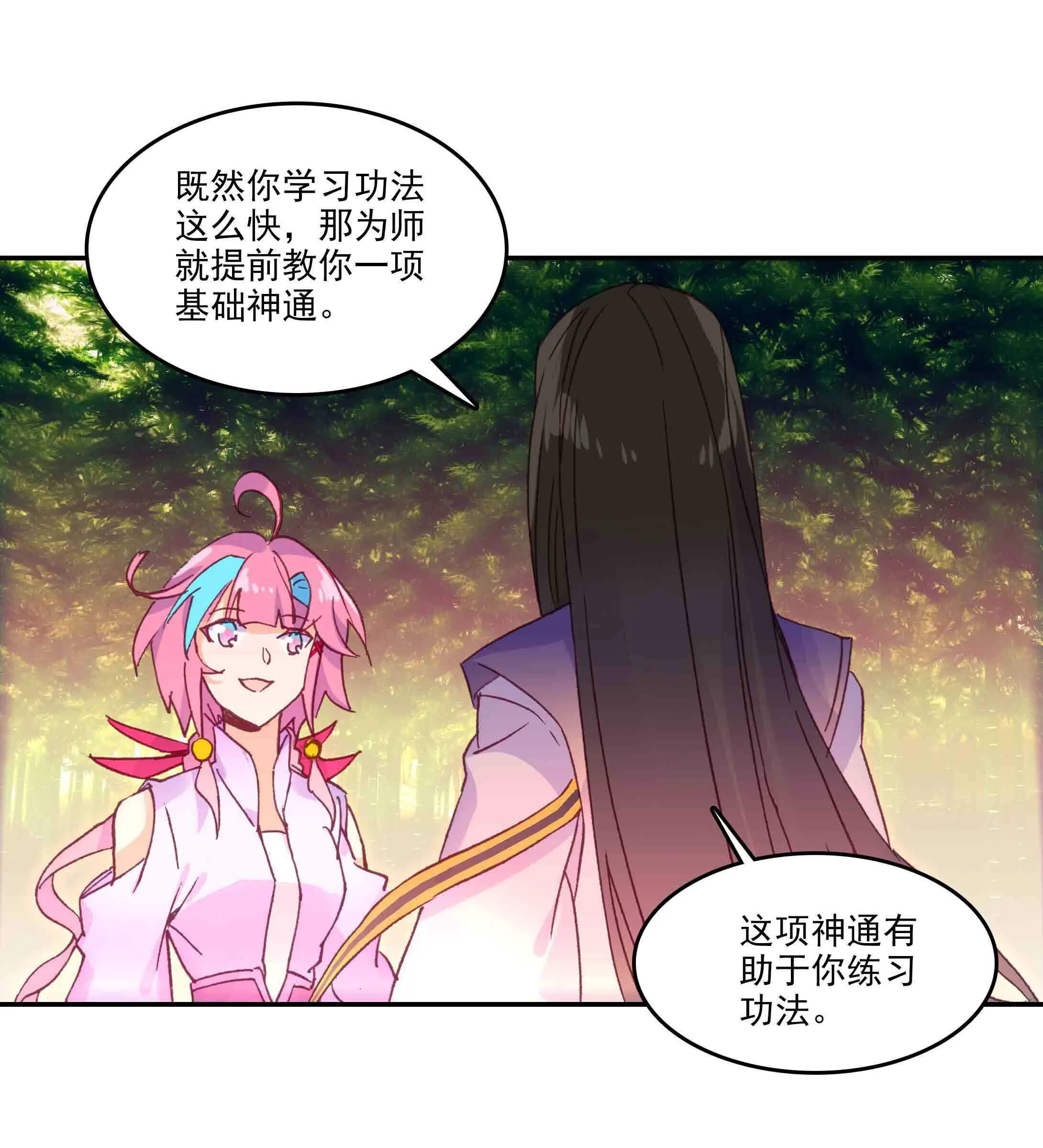 第43话 第11页