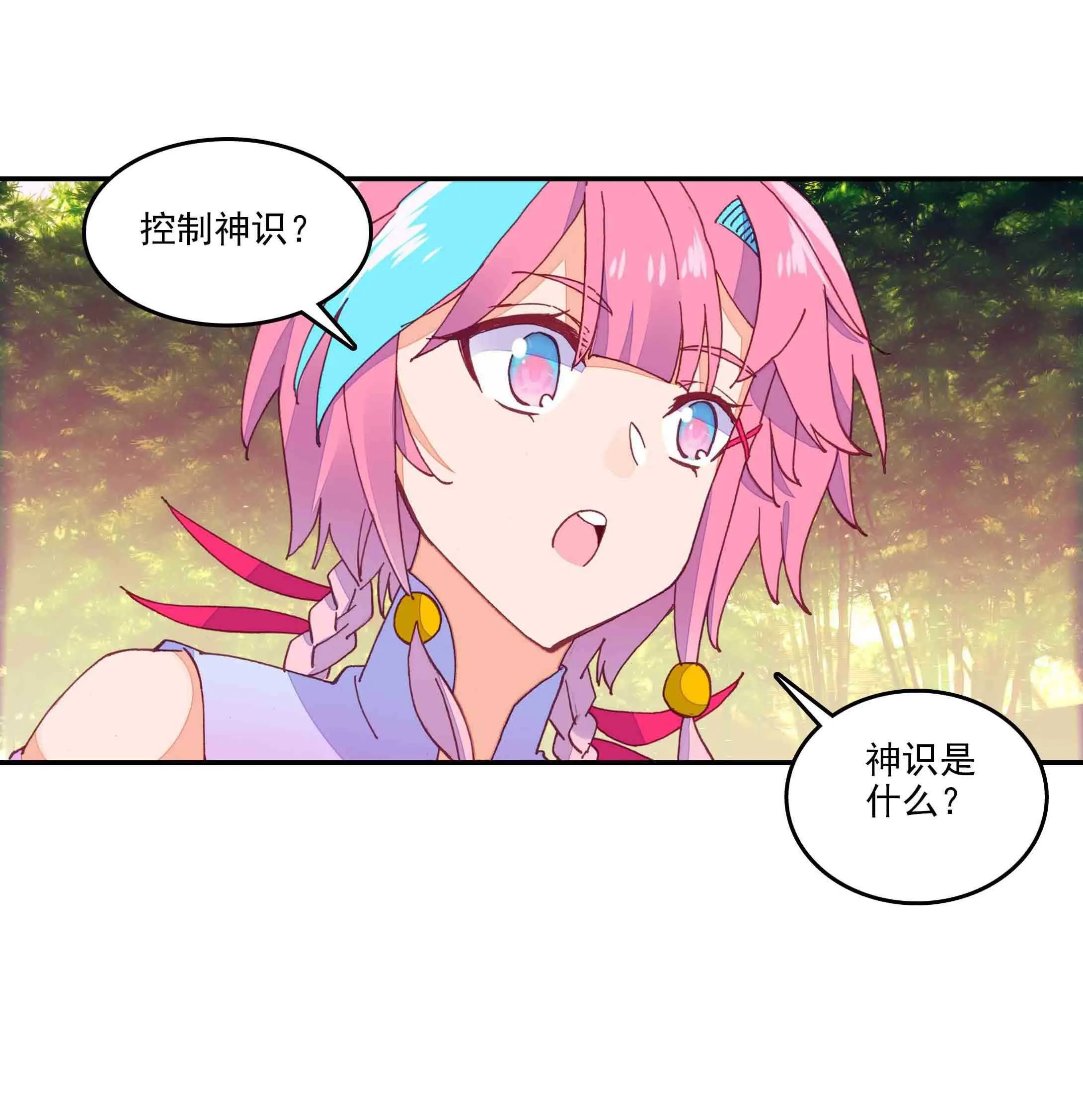第43话 第13页