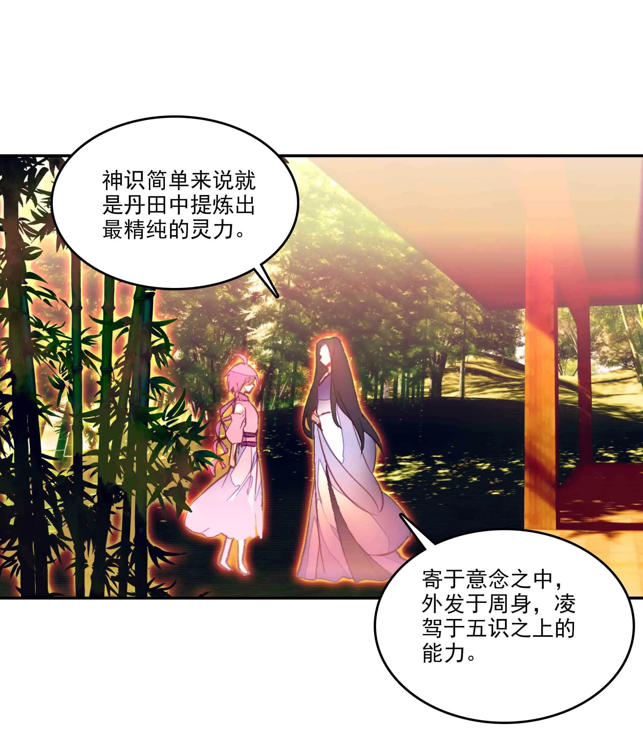 第43话 第14页