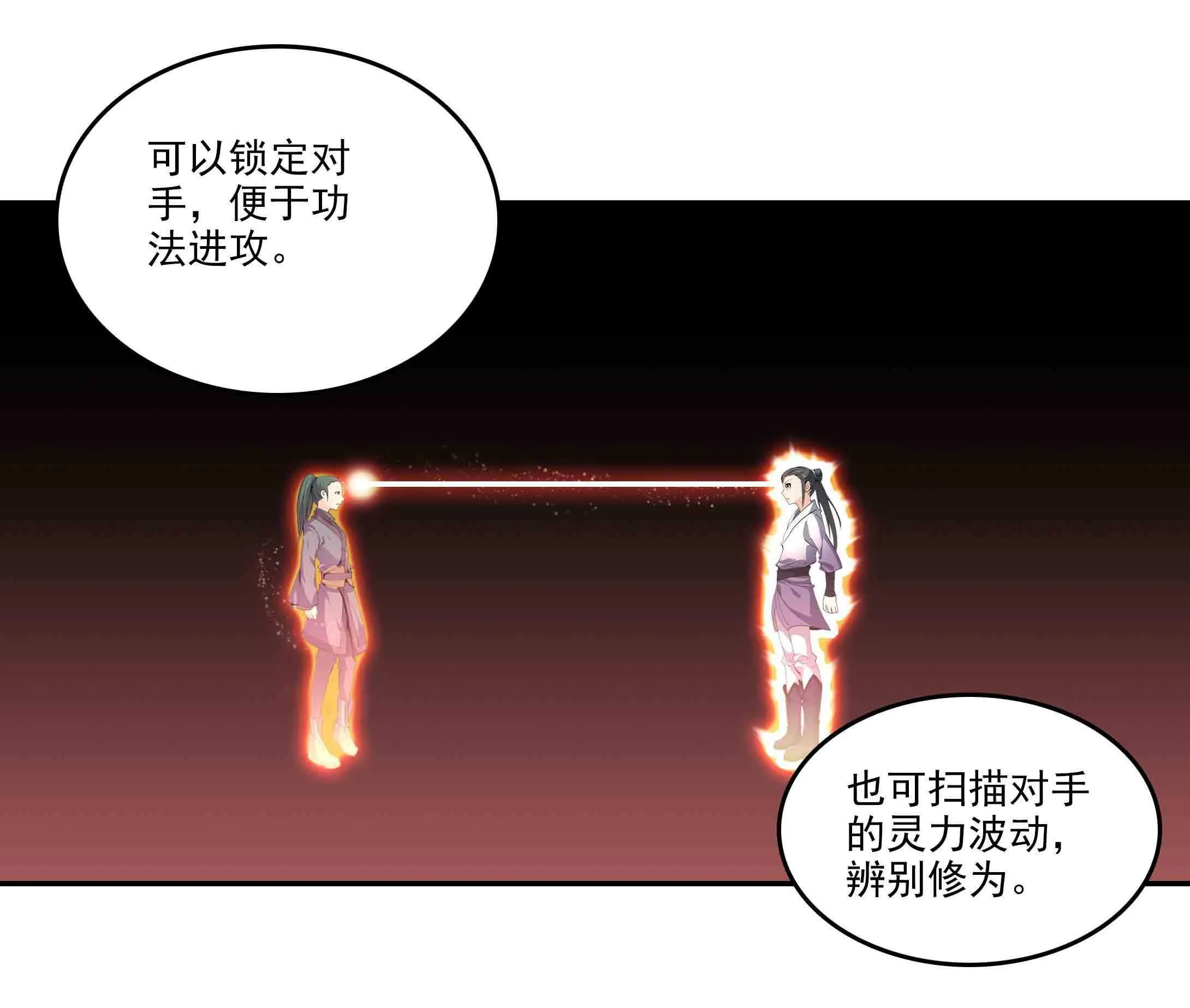 第43话 第15页