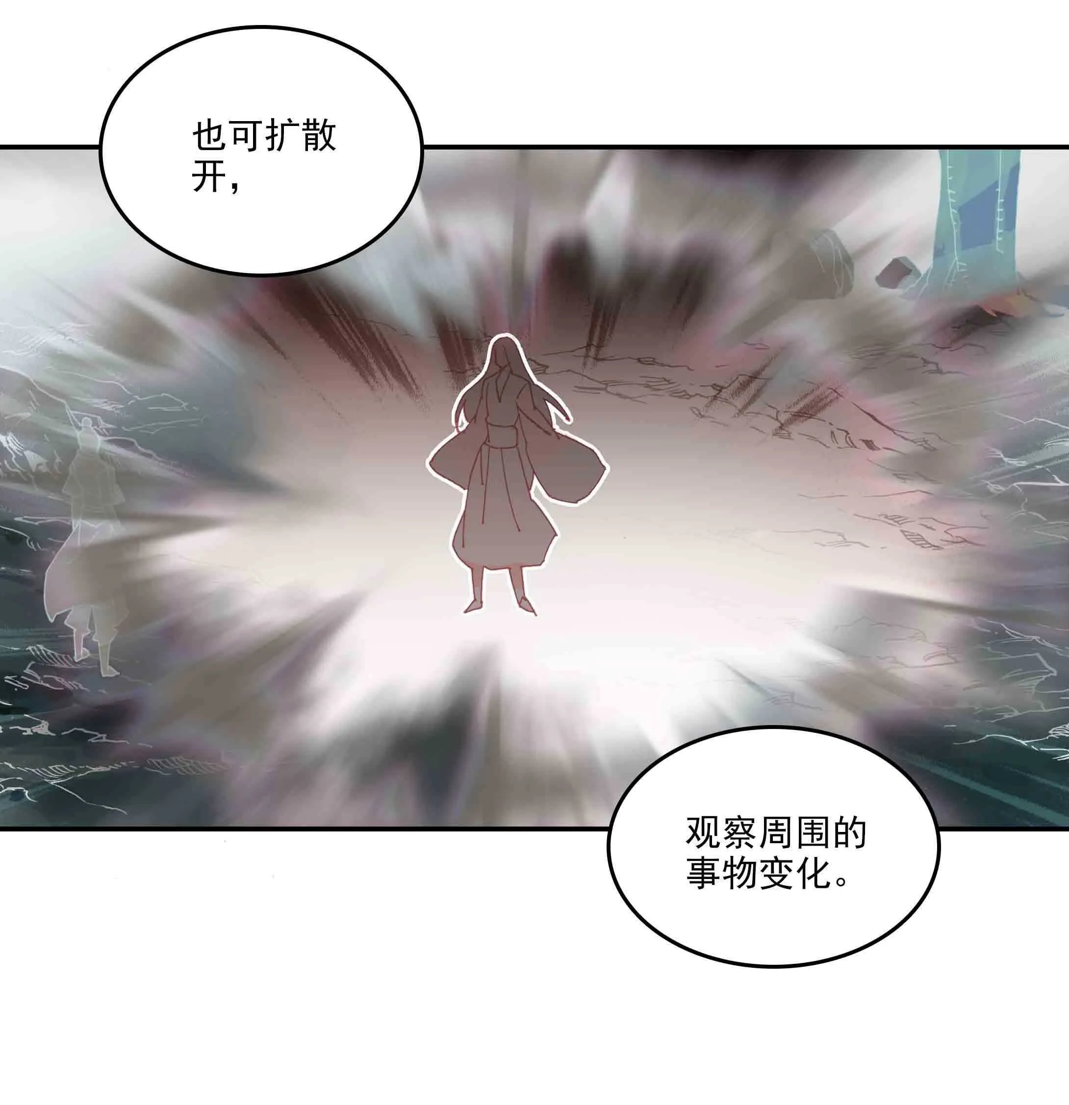 第43话 第16页