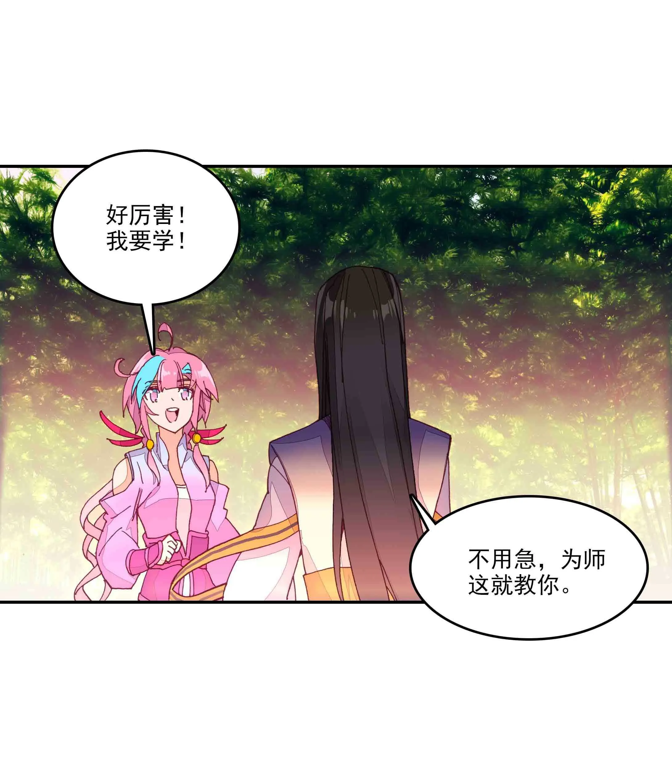 第43话 第17页