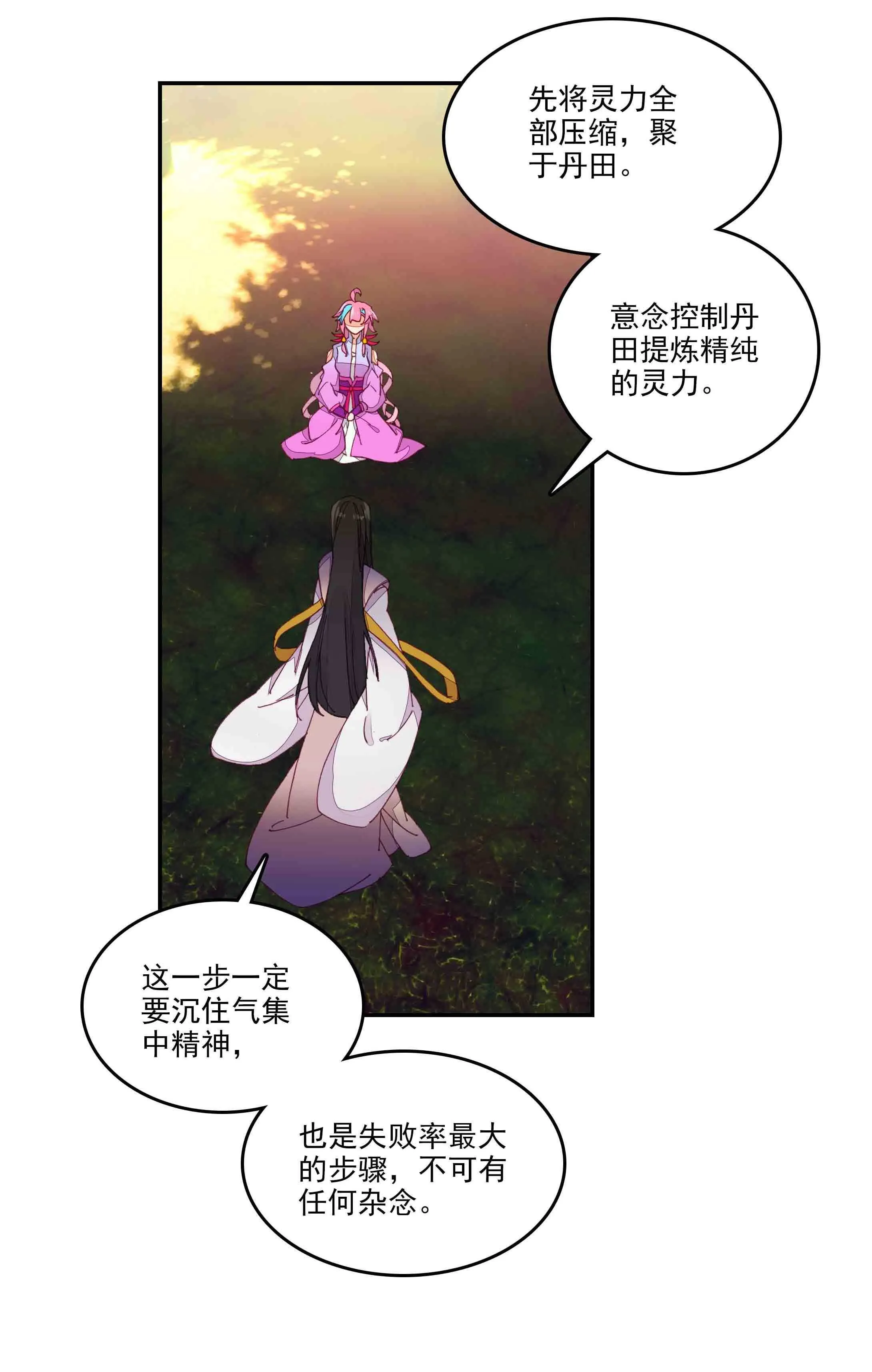 第43话 第19页