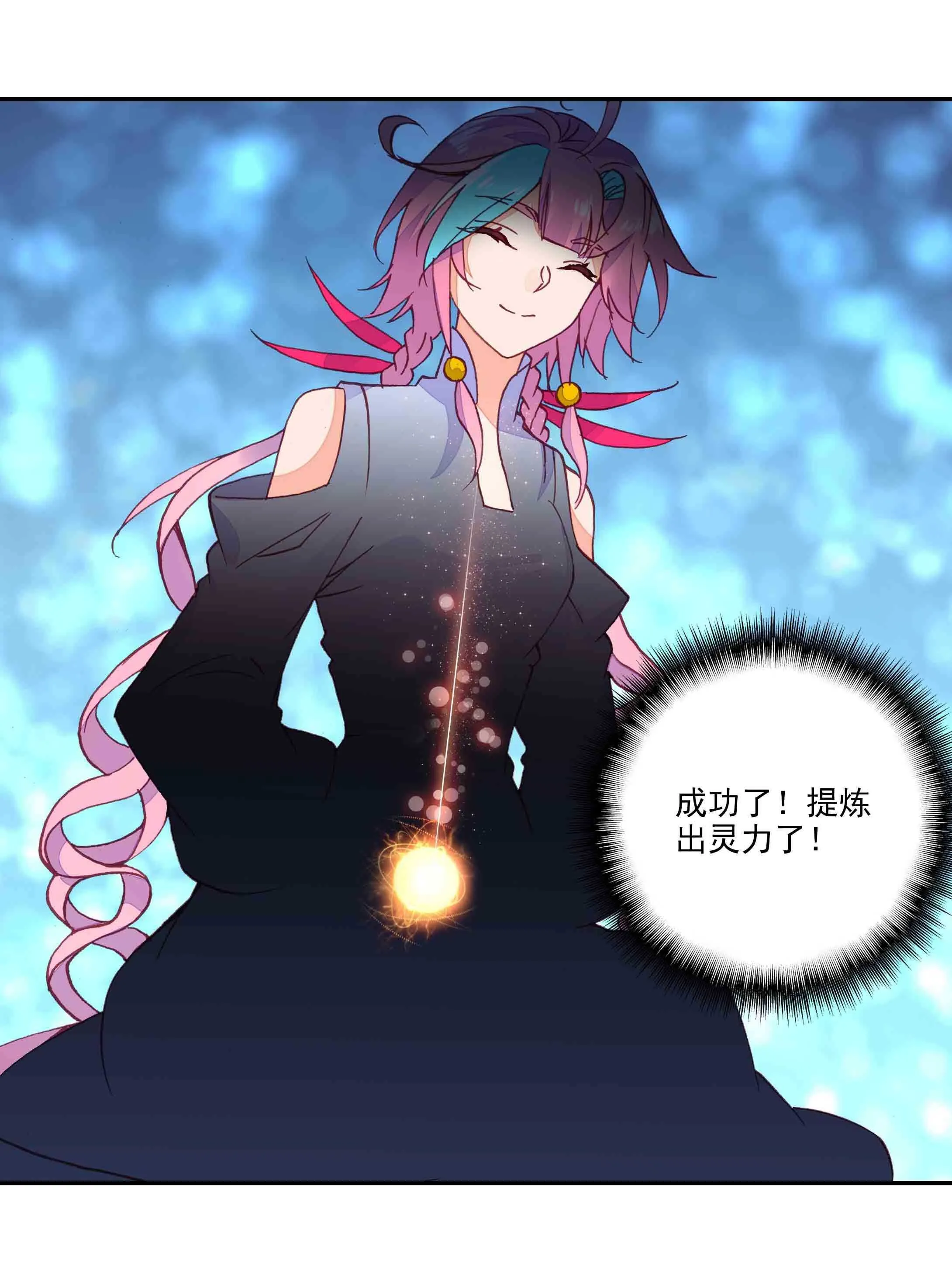 第43话 第21页