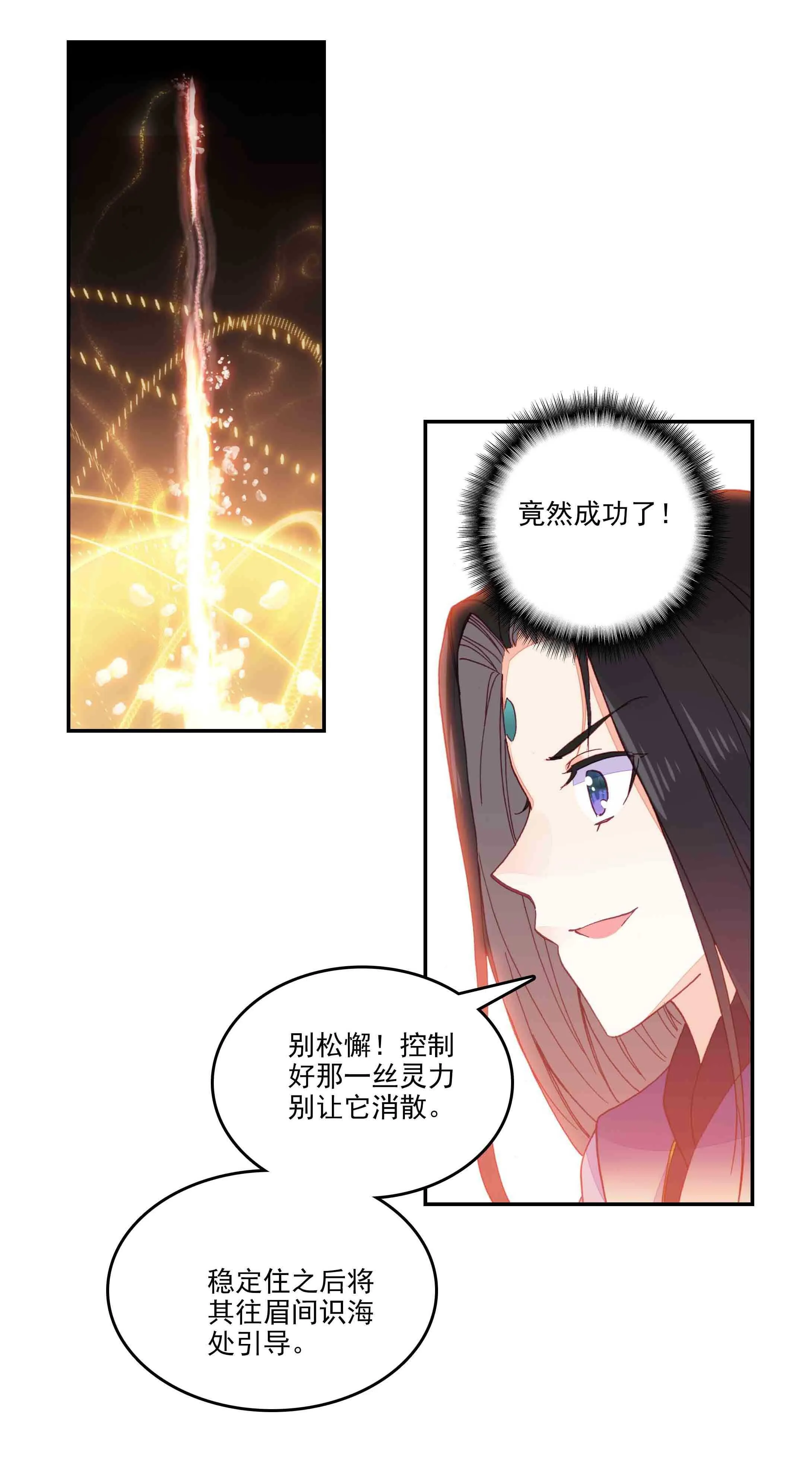第43话 第22页