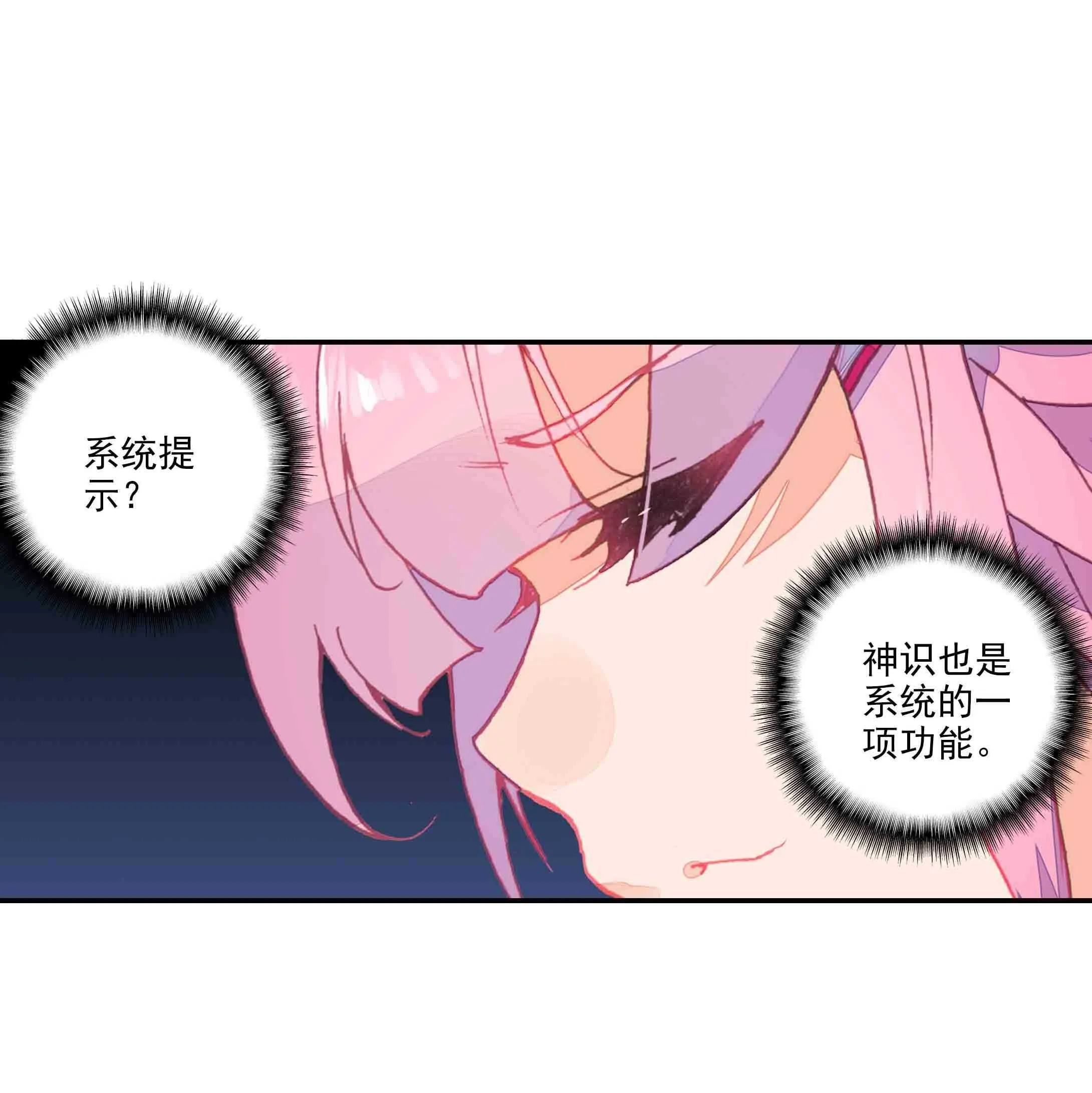 第43话 第26页