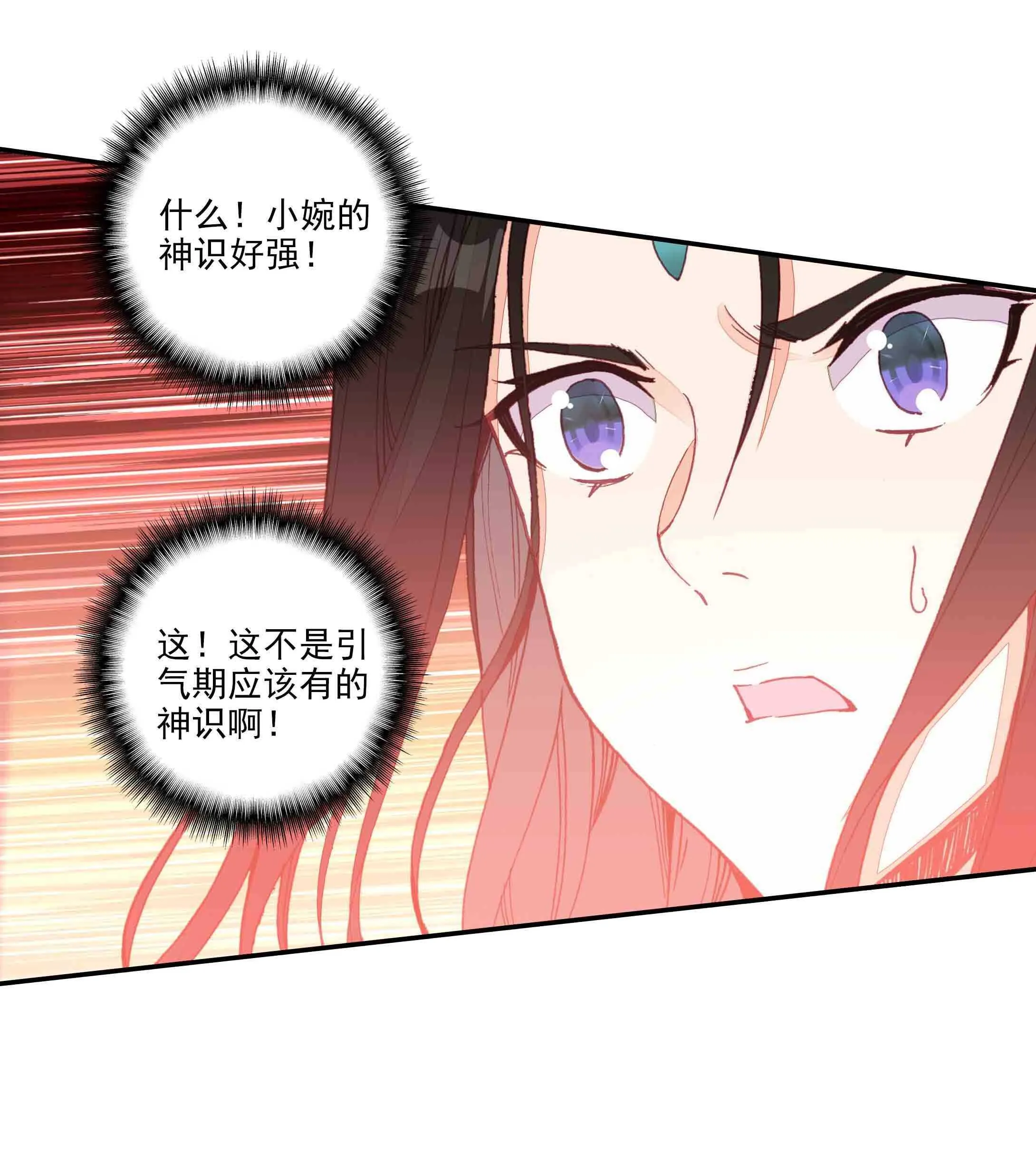 第43话 第31页