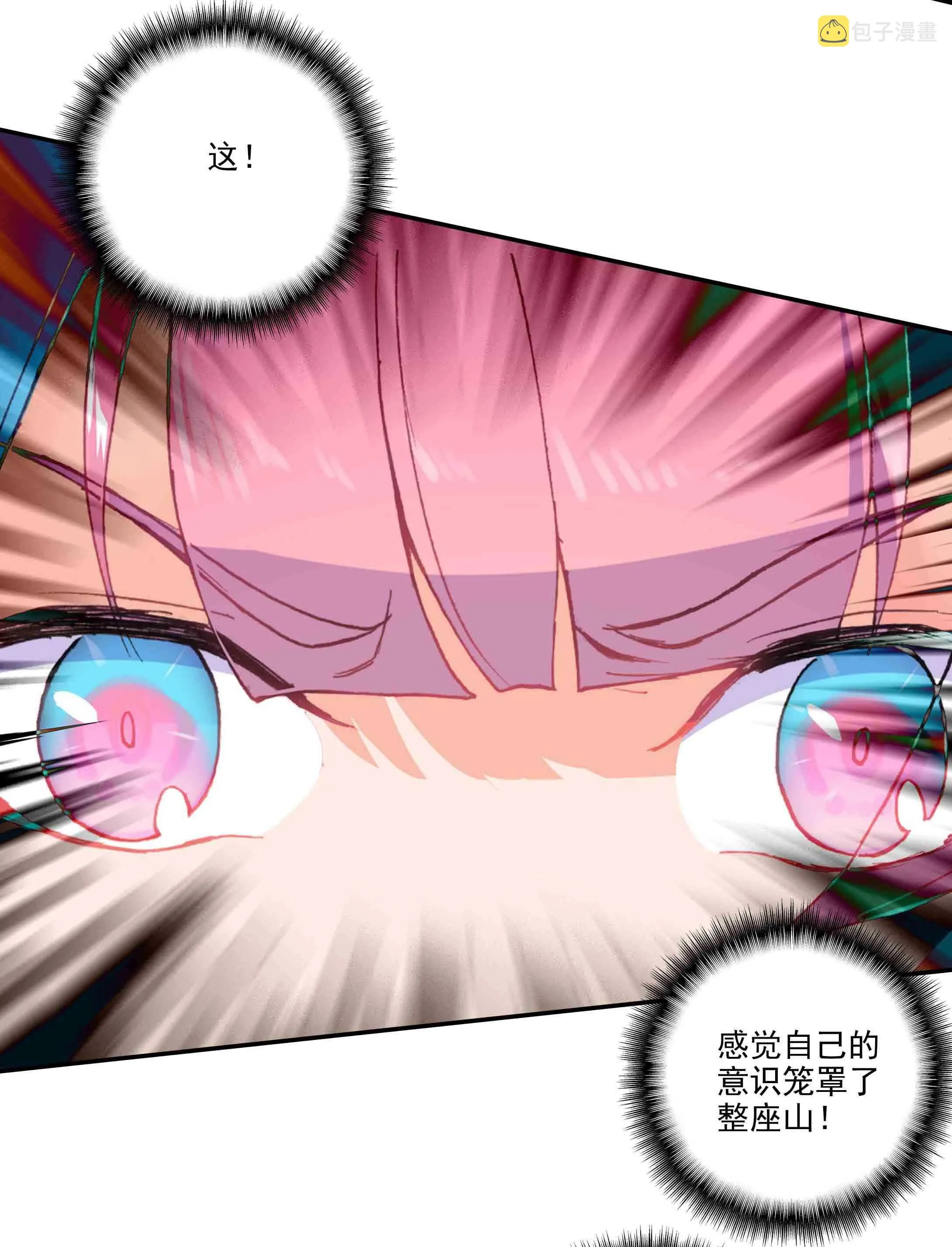 第43话 第33页