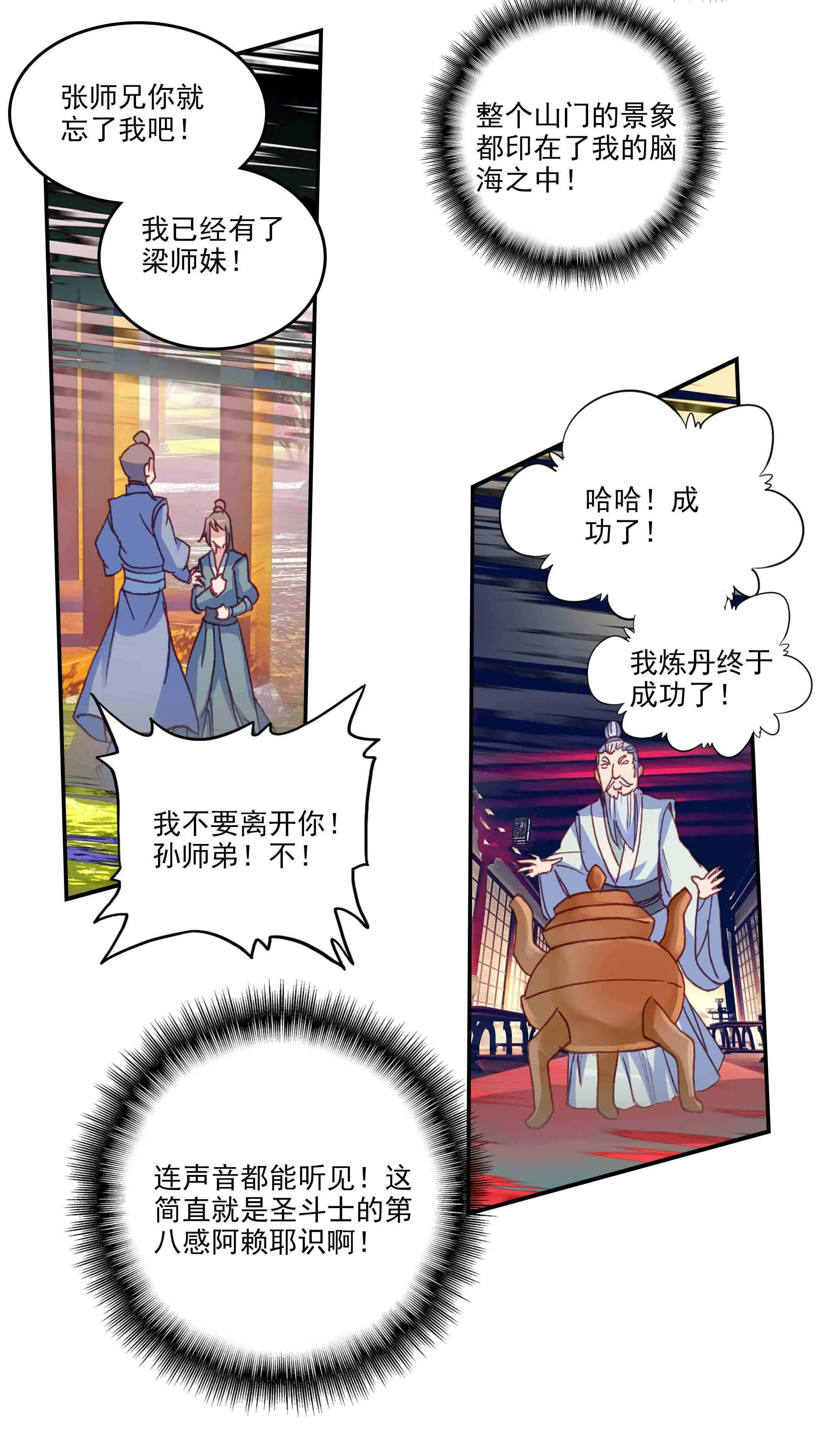 第43话 第34页