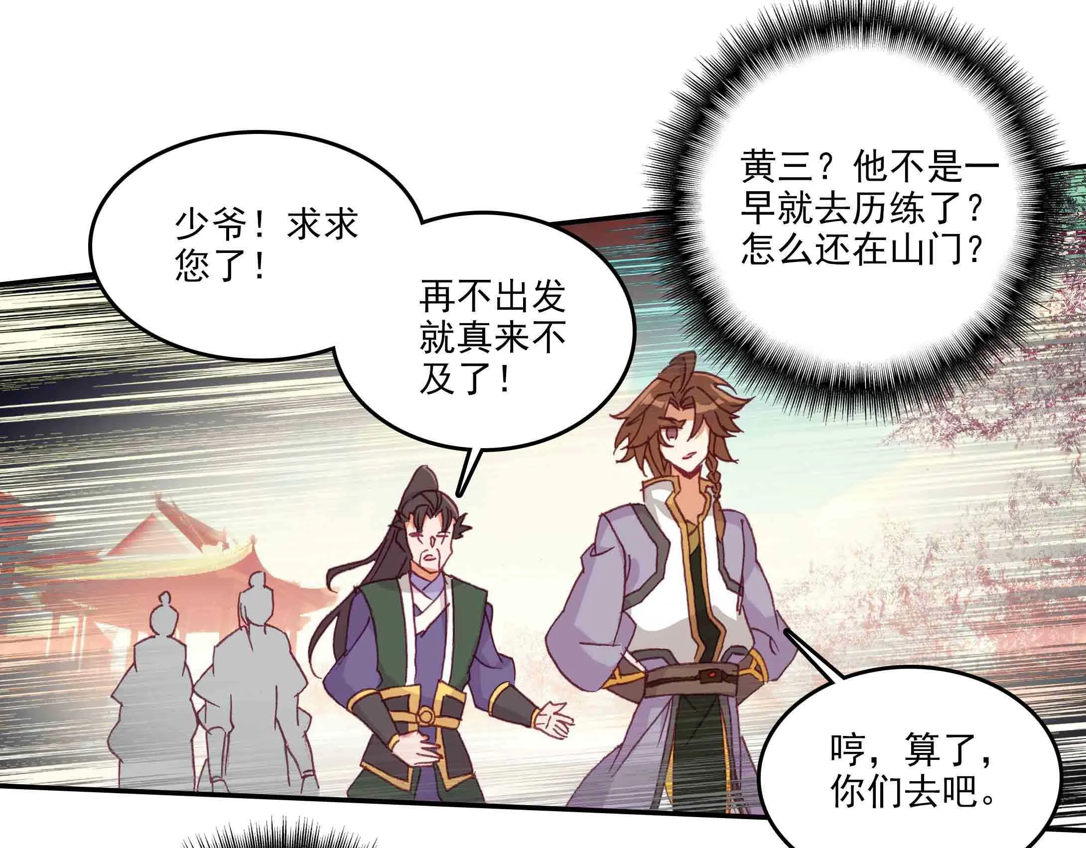 第43话 第35页