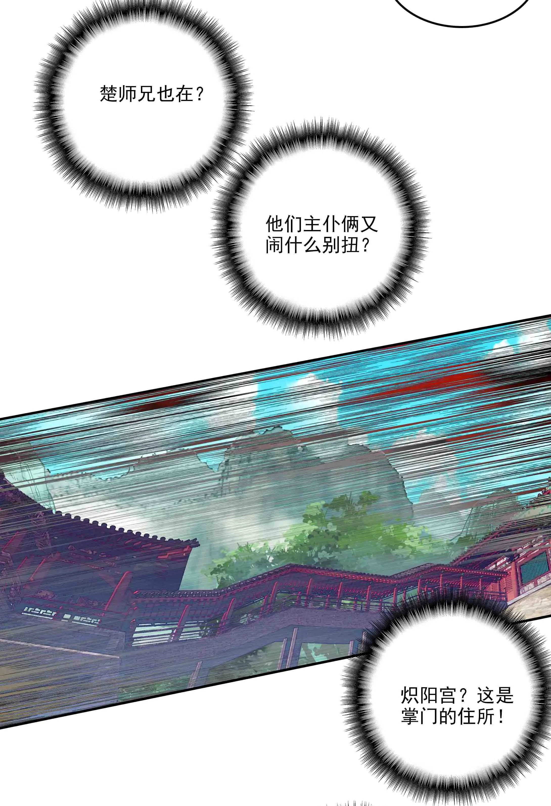 第43话 第36页