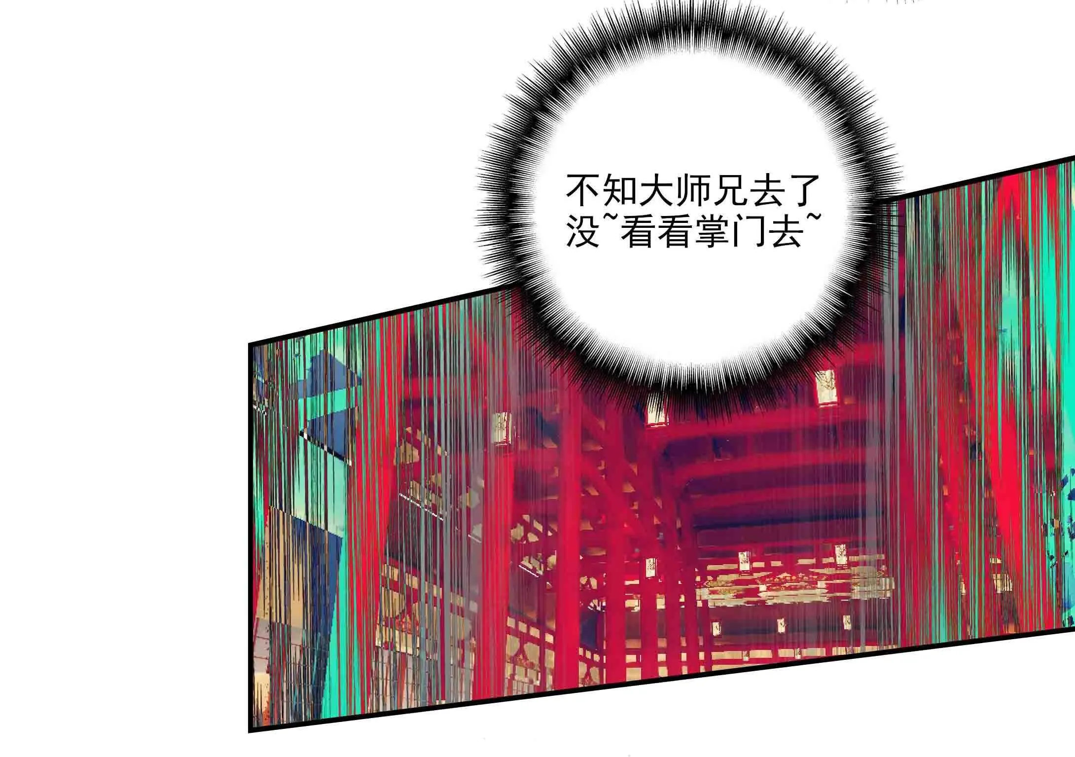 第43话 第37页