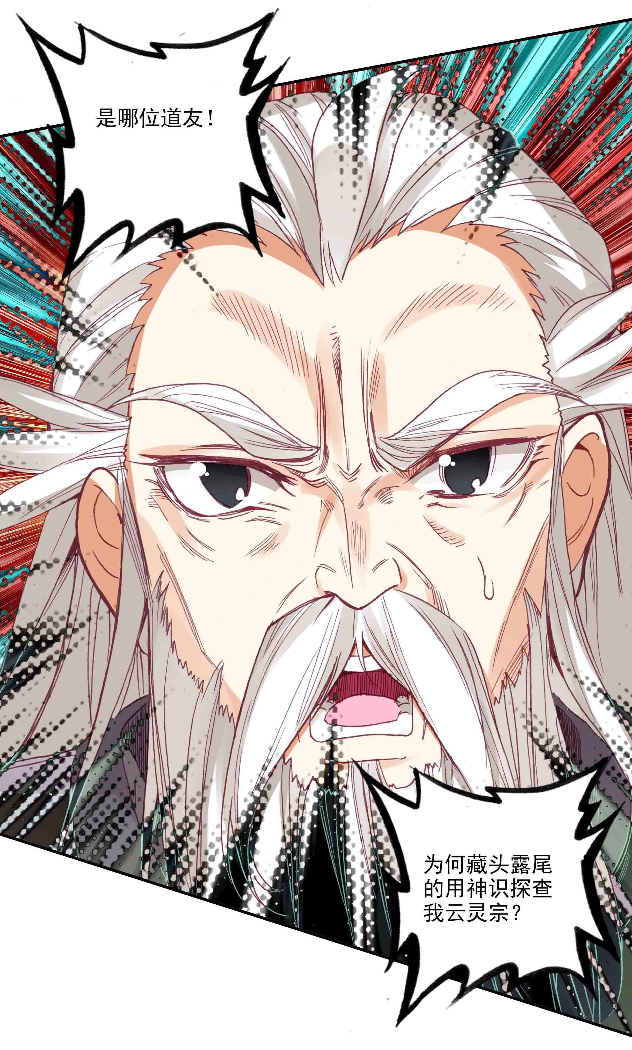 第43话 第38页