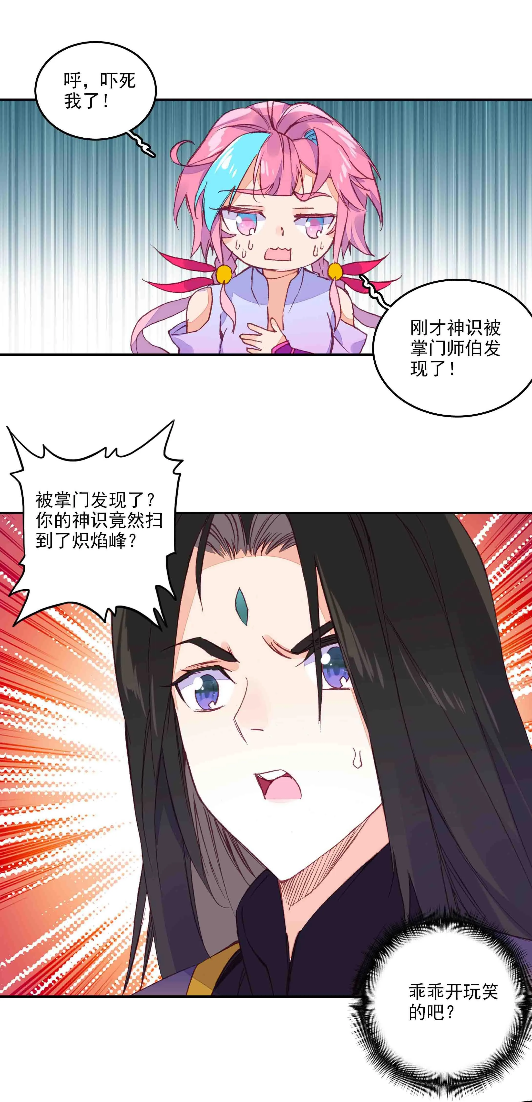 第43话 第41页