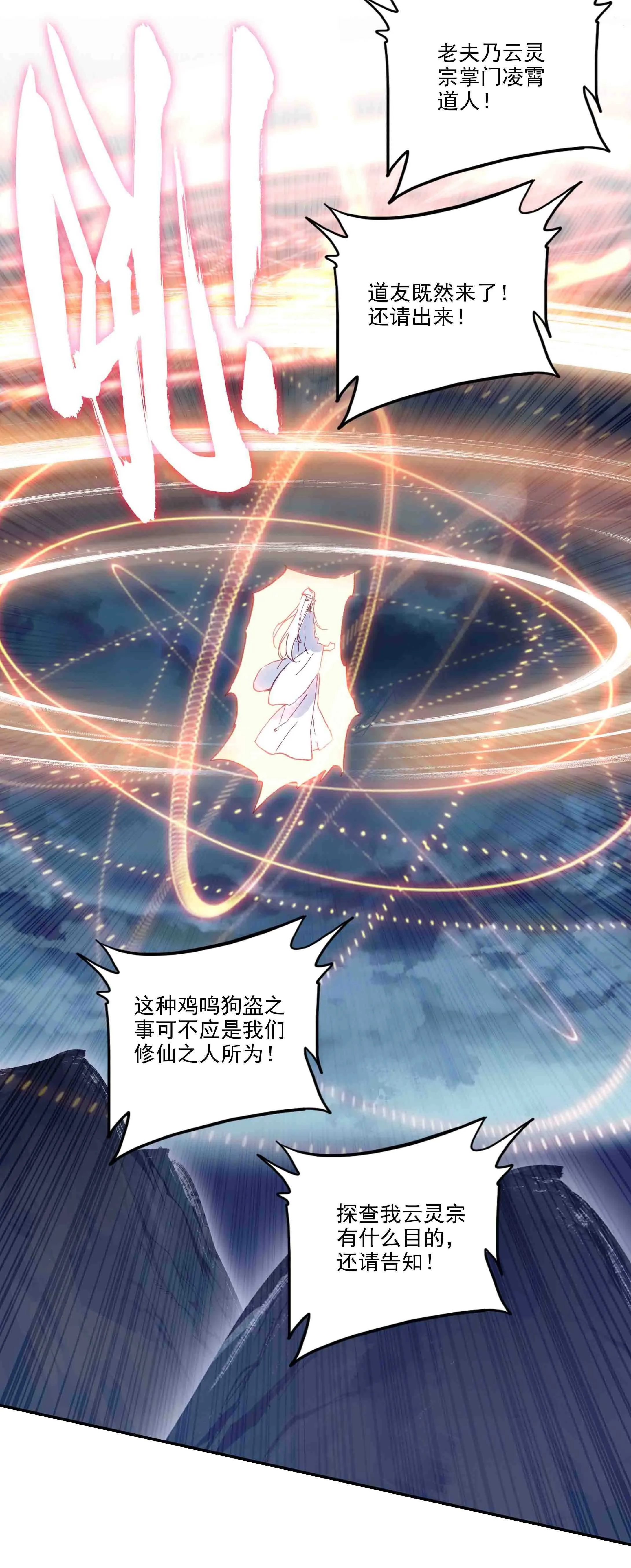 第43话 第44页