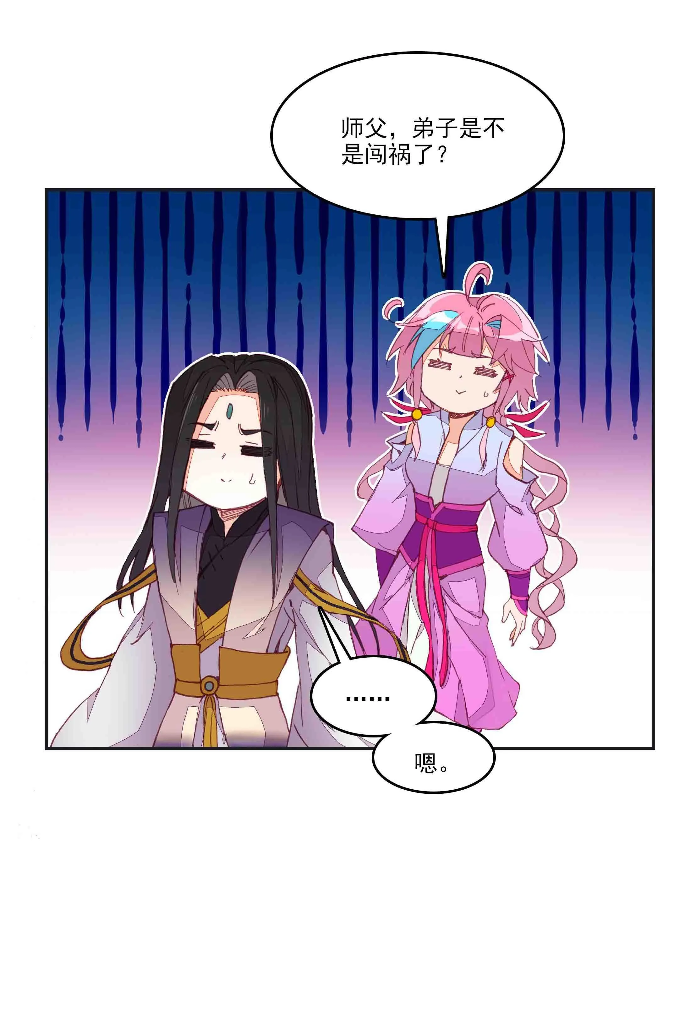第43话 第45页