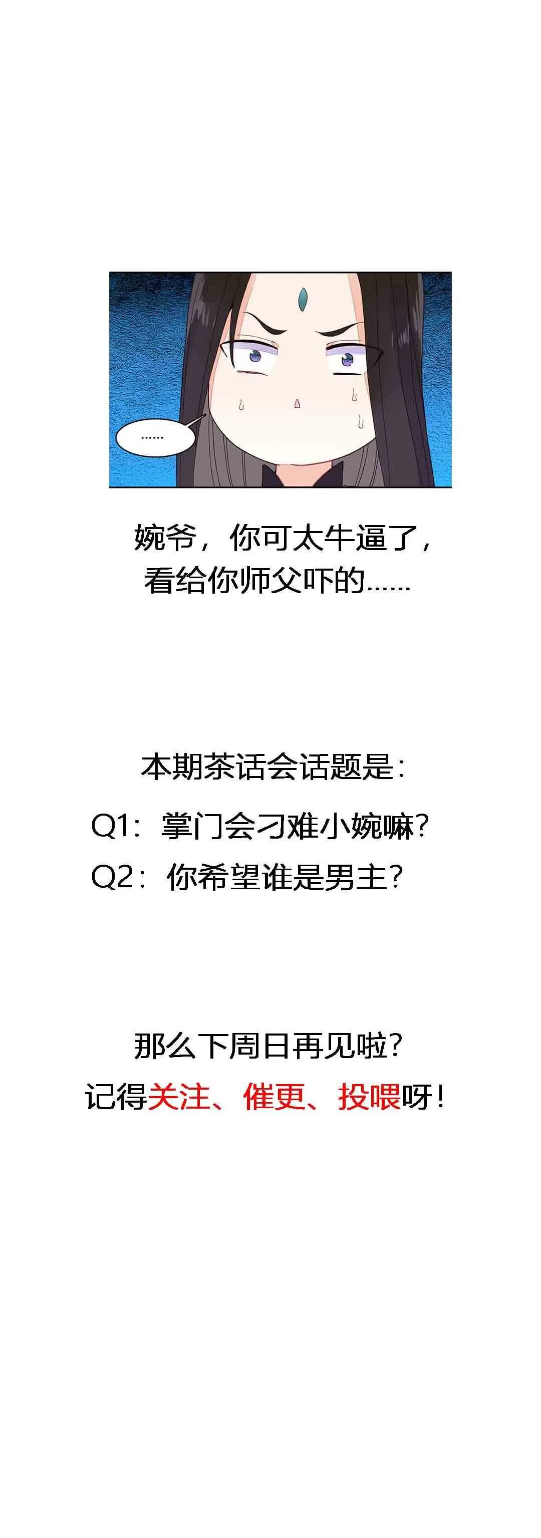 第43话 第46页