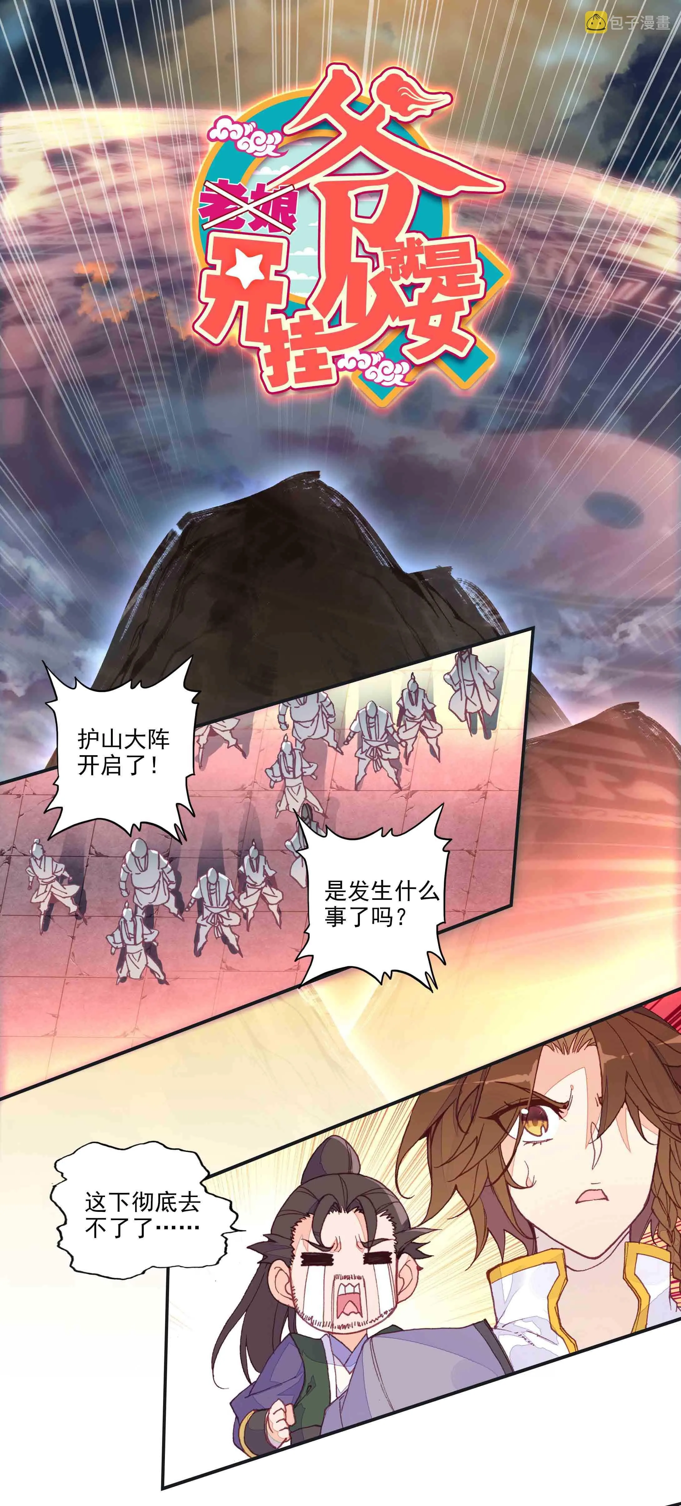第44话 第1页