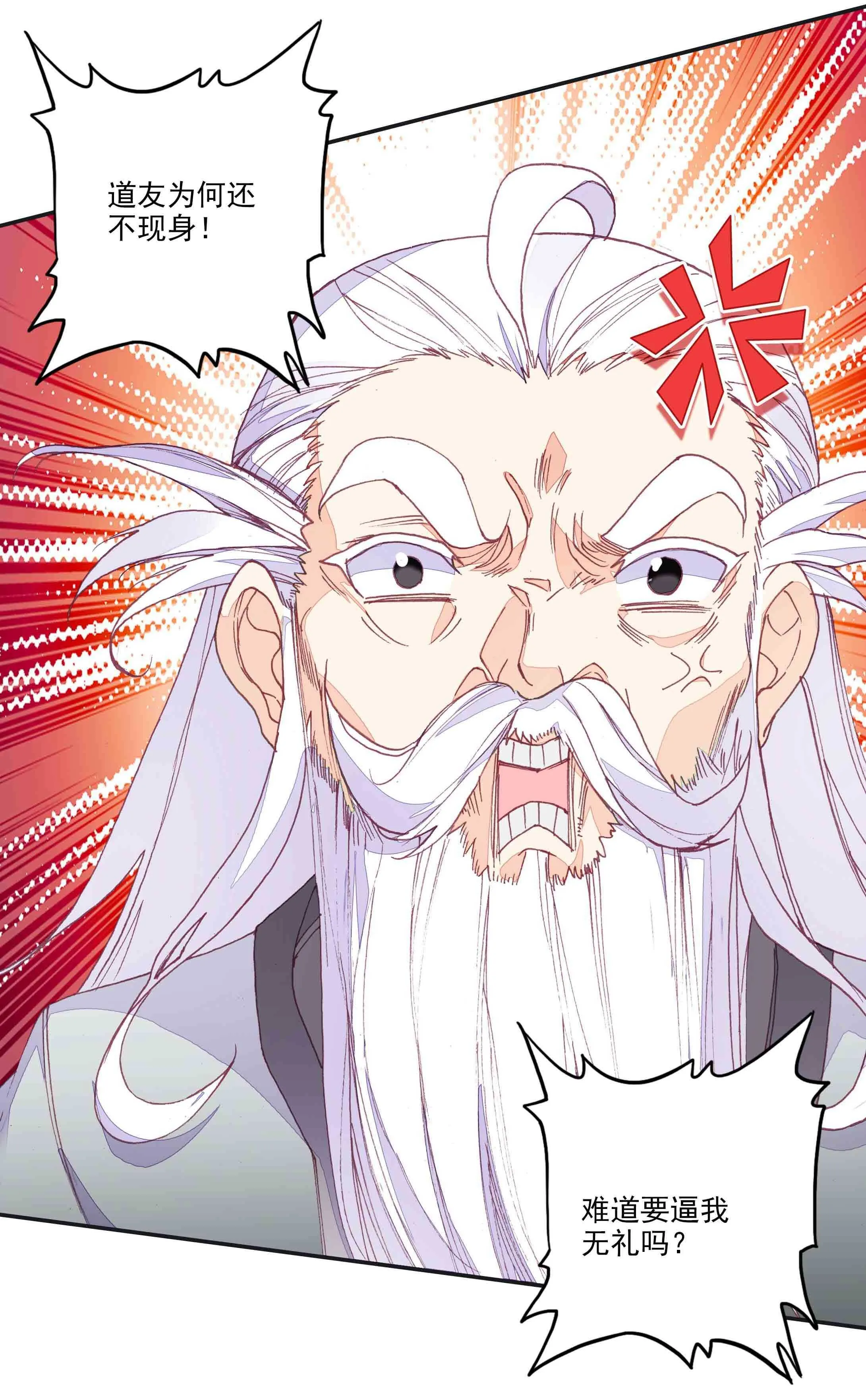 第44话 第2页