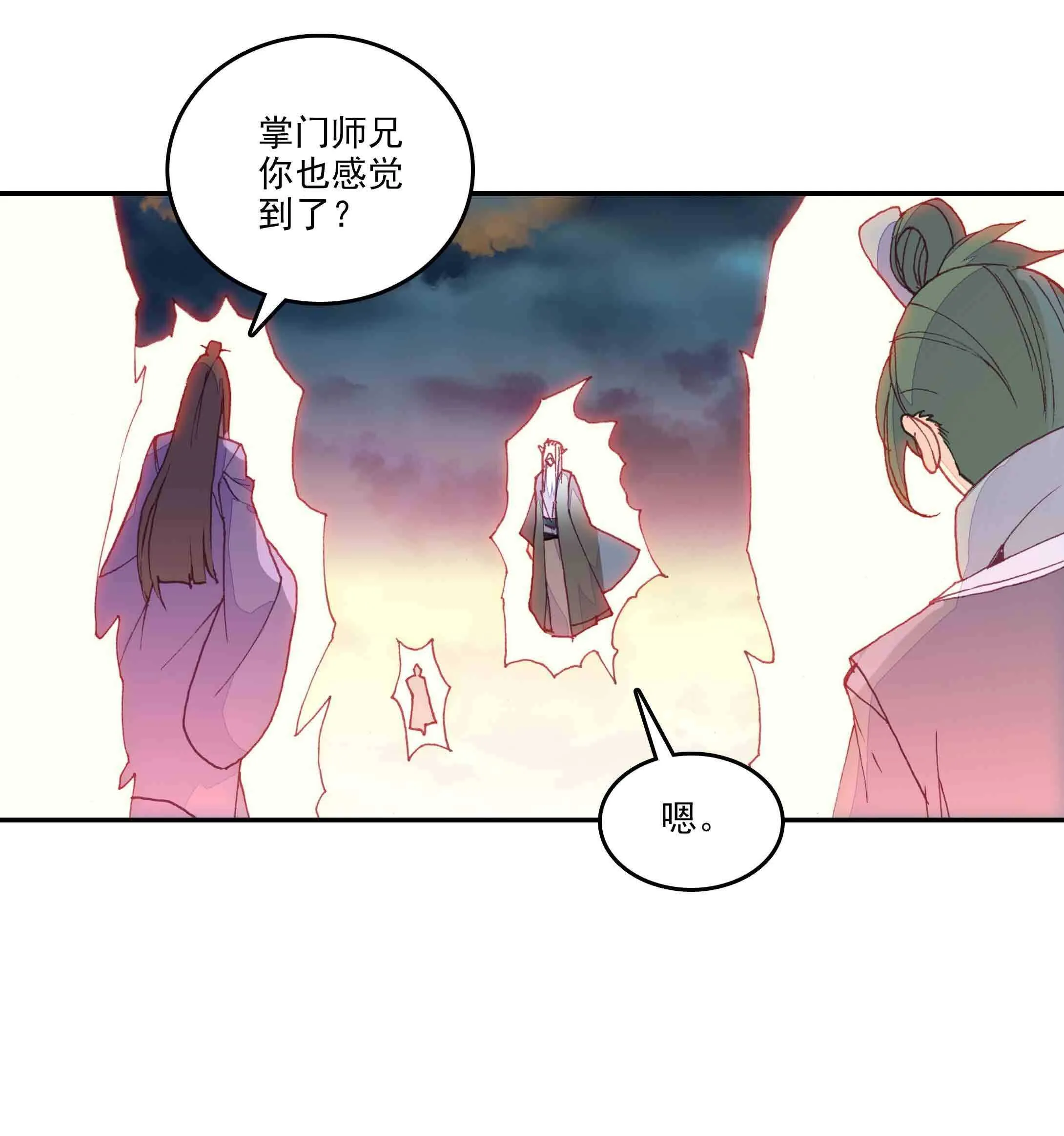 第44话 第4页