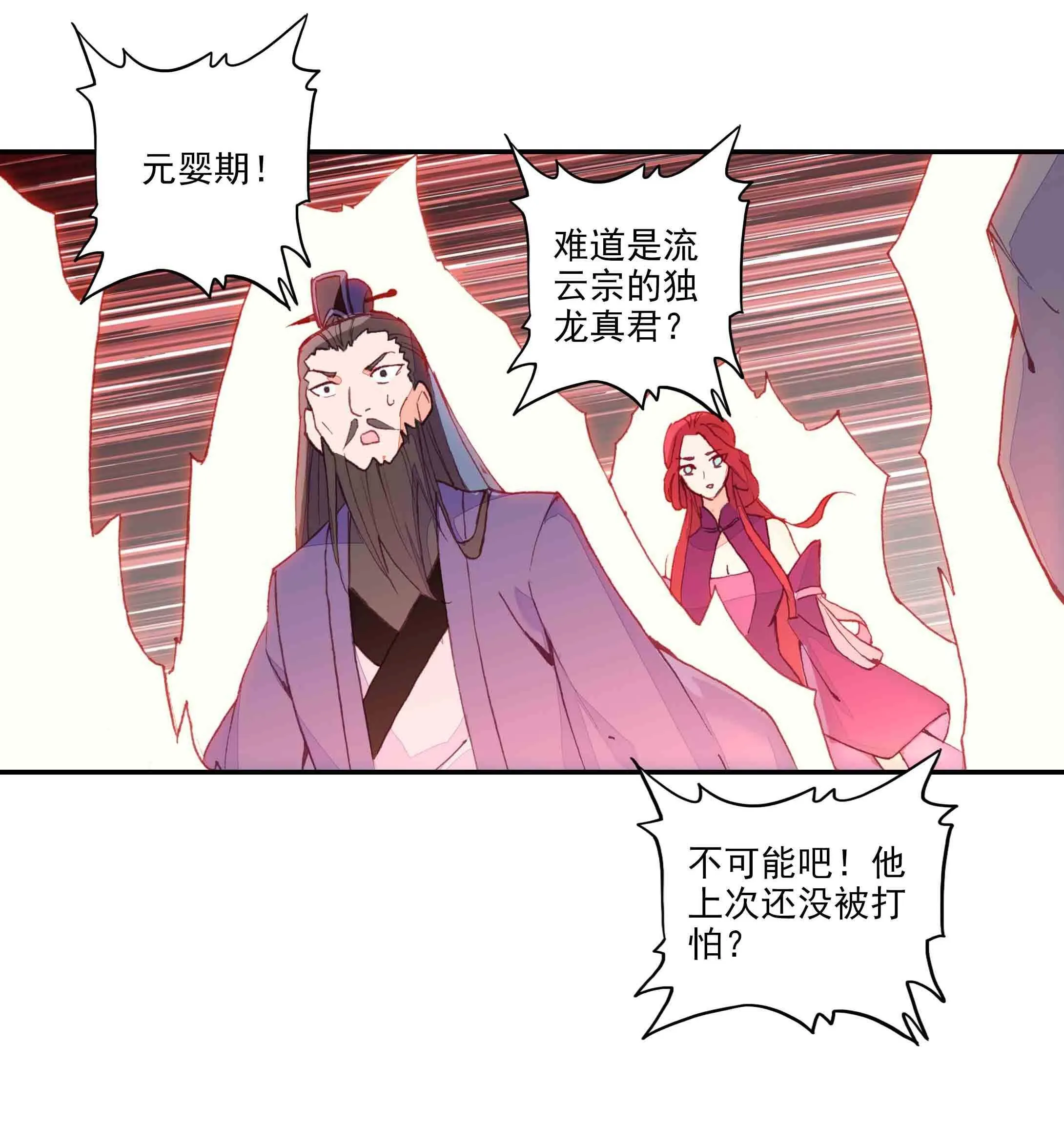 第44话 第6页