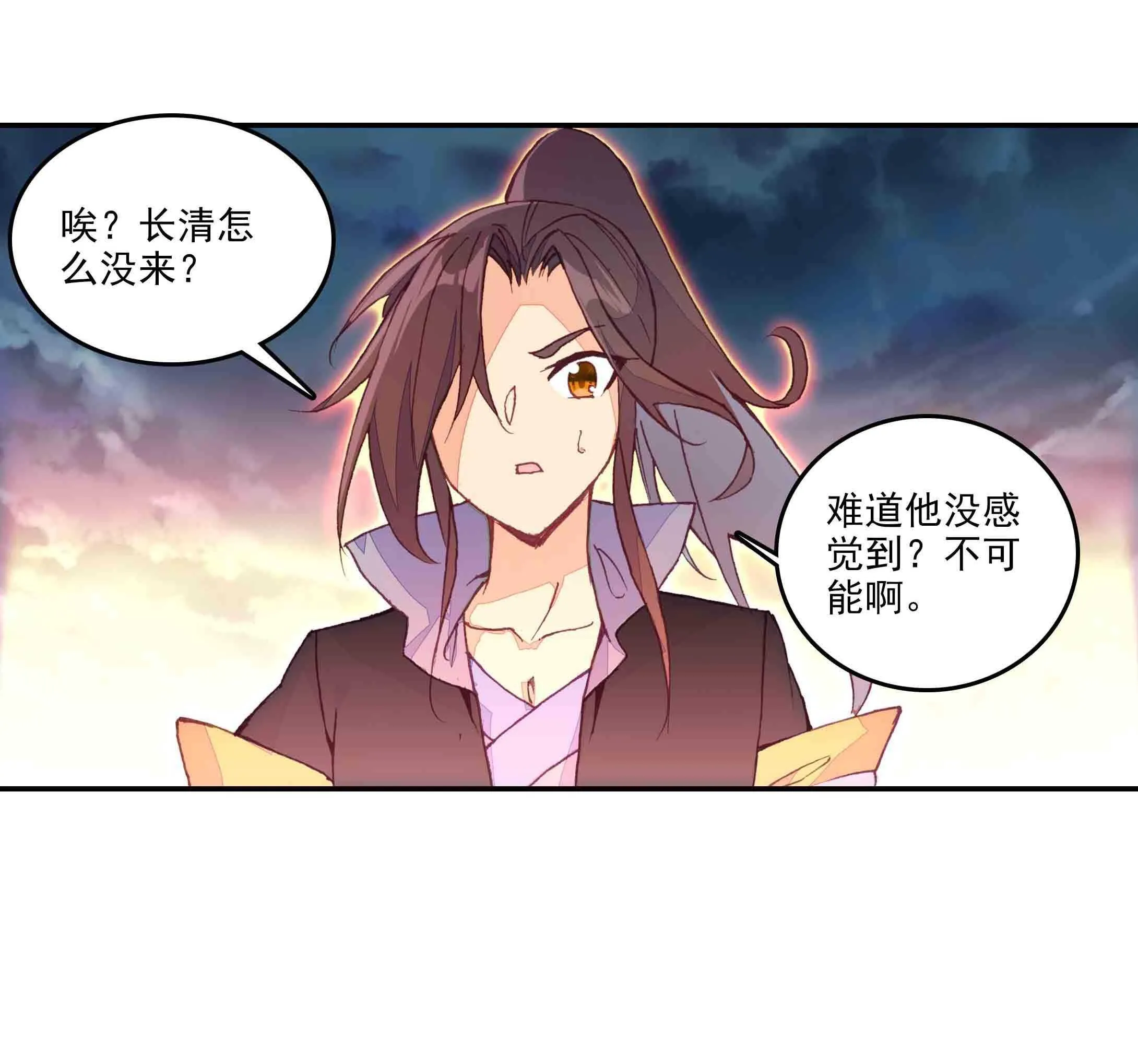 第44话 第7页