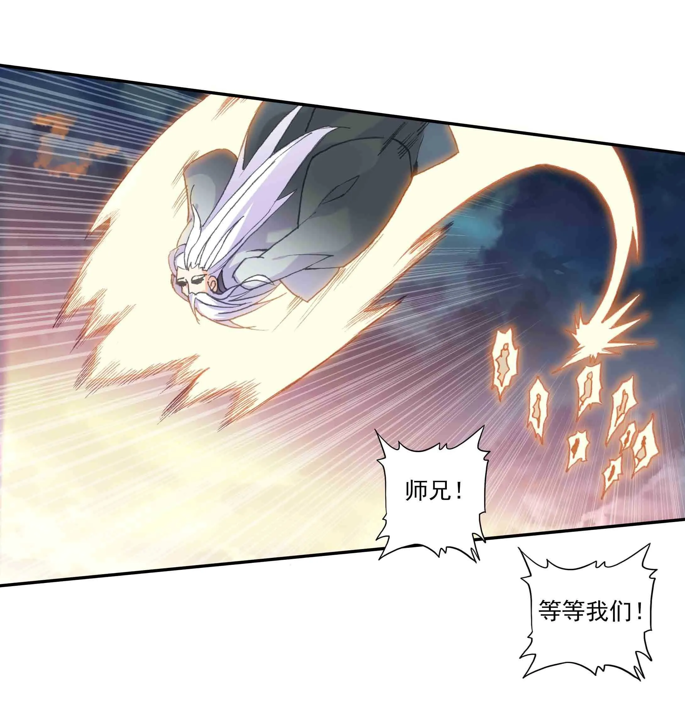 第44话 第9页