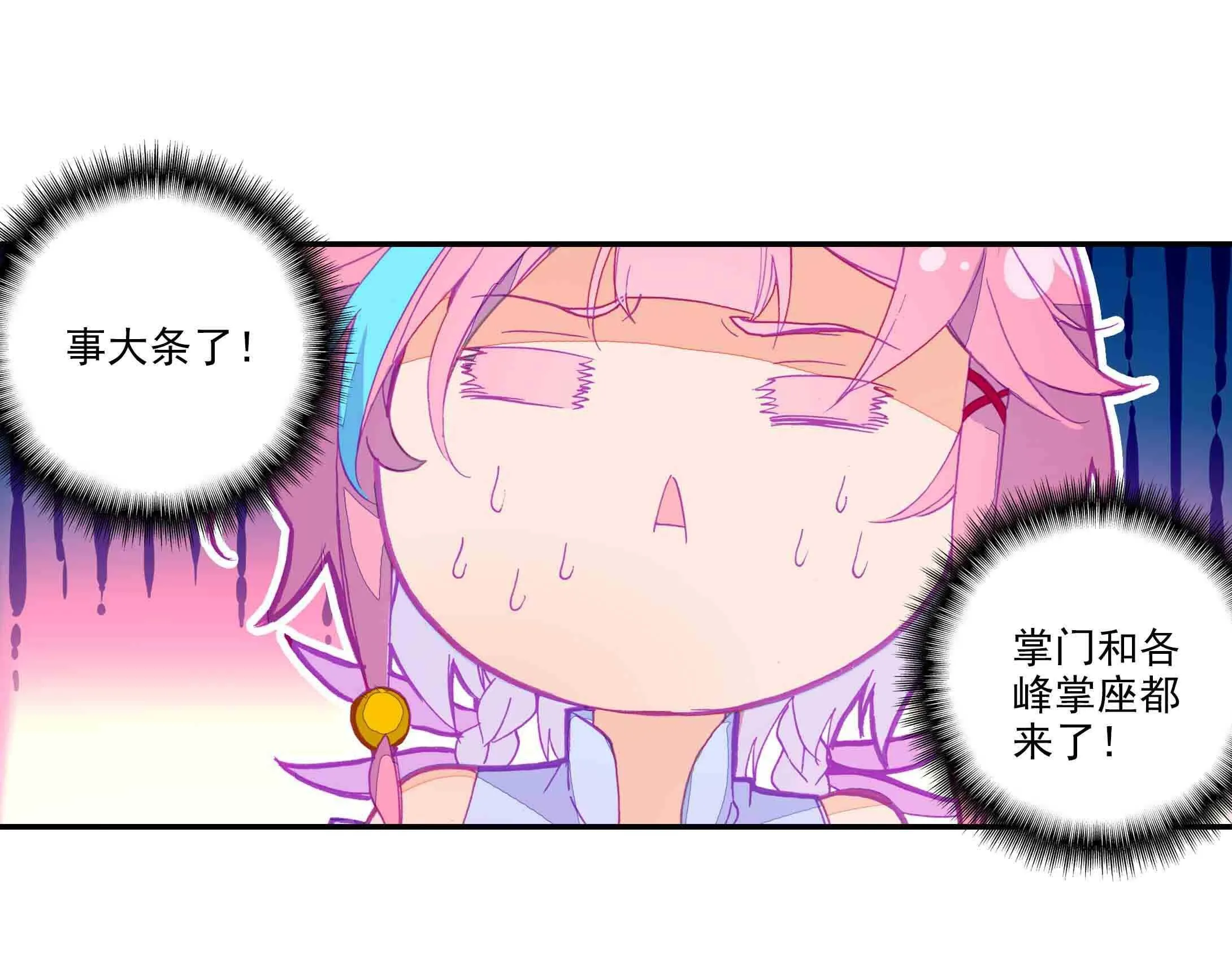第44话 第13页