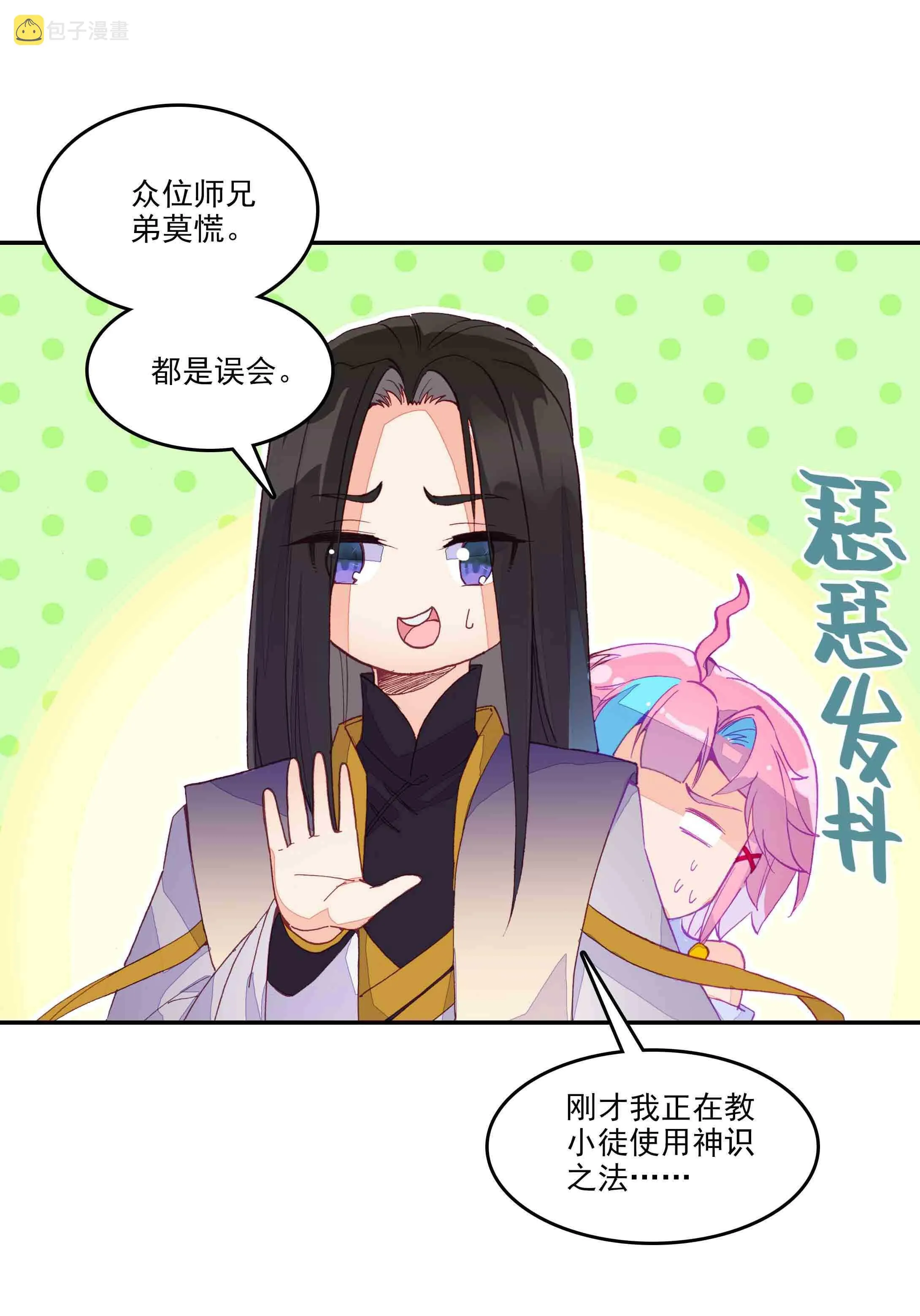 第44话 第14页